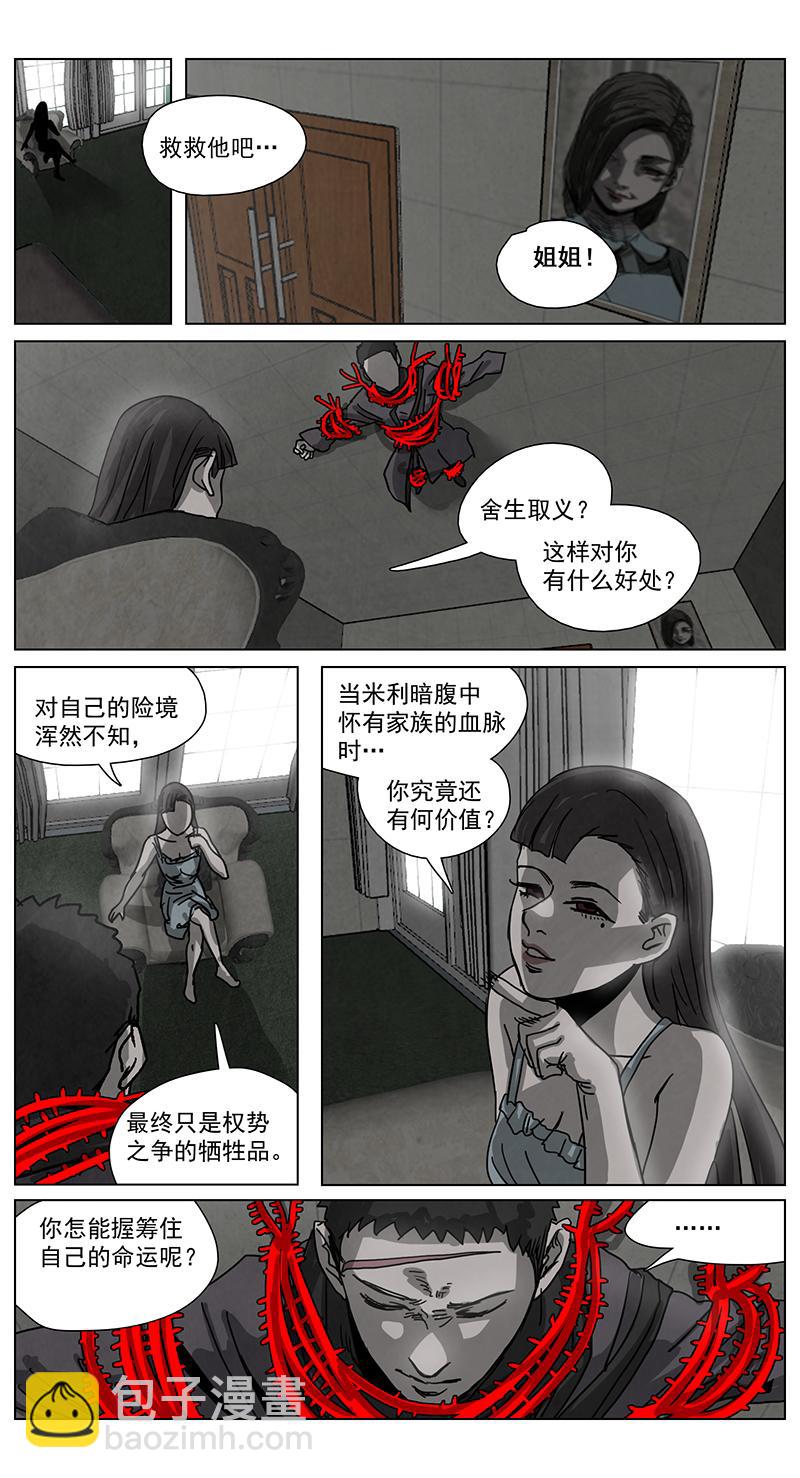 脱胎换骨13-第13话