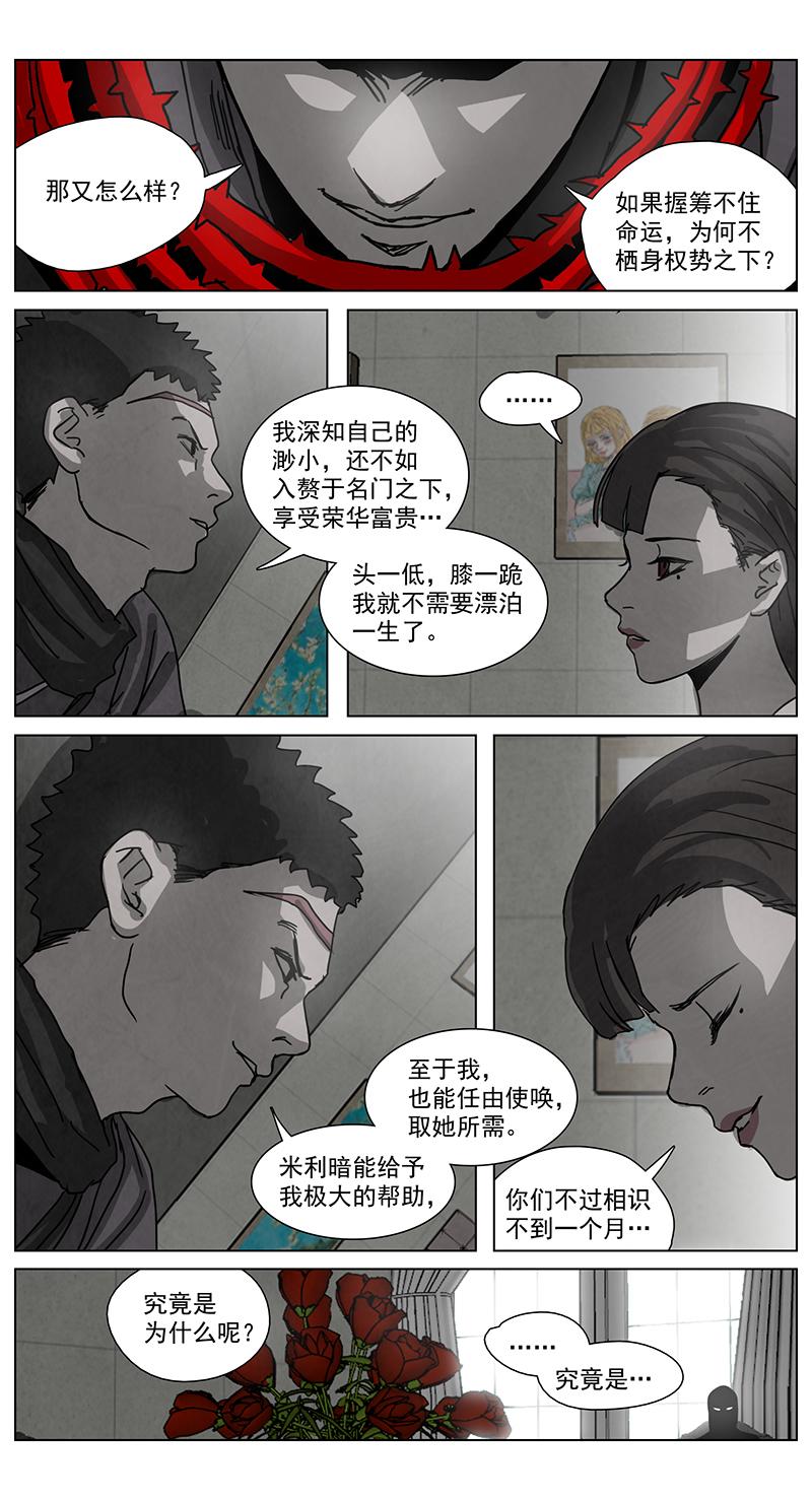 脱胎换骨13-第13话