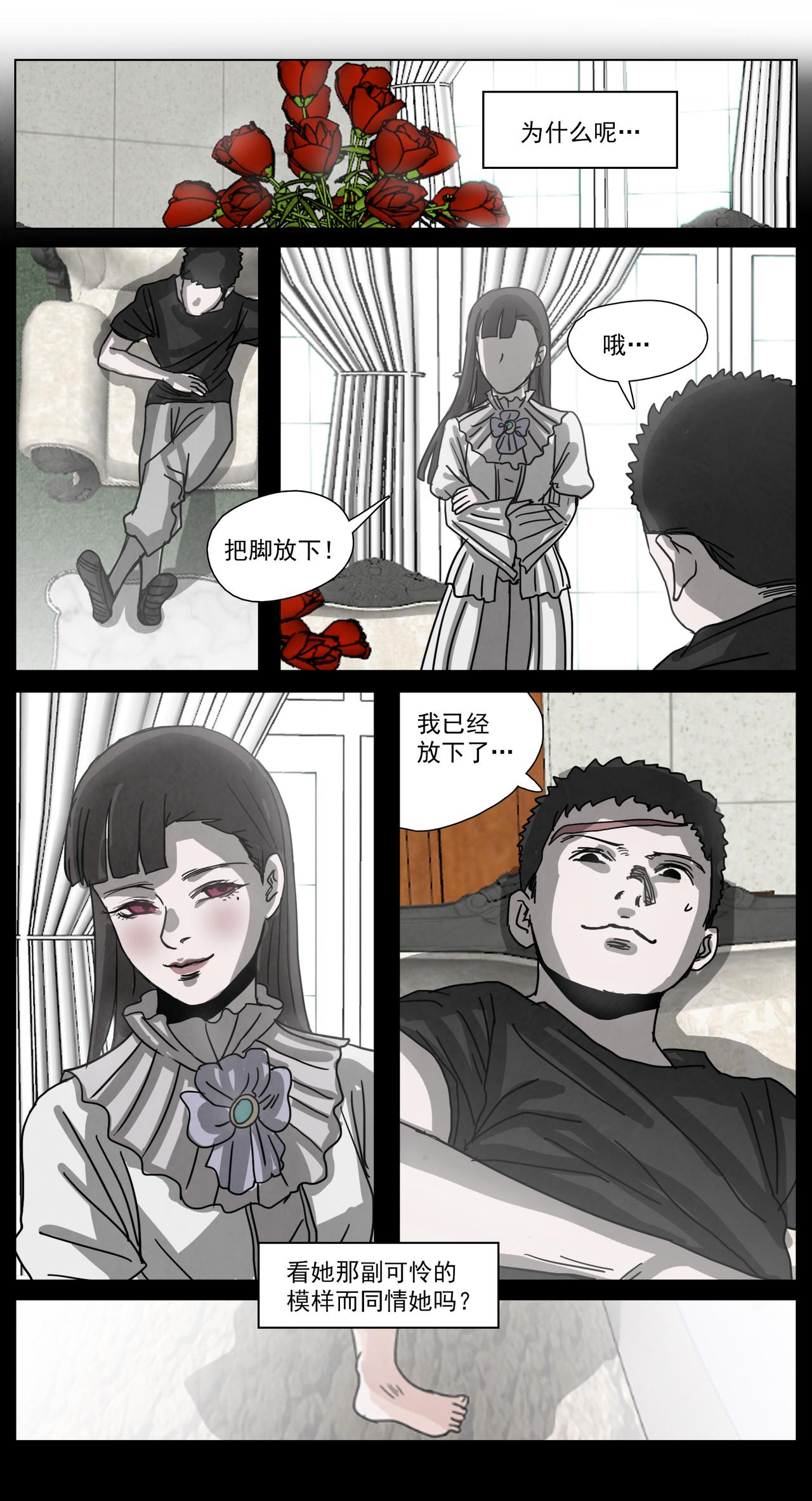 脱胎换骨13-第13话