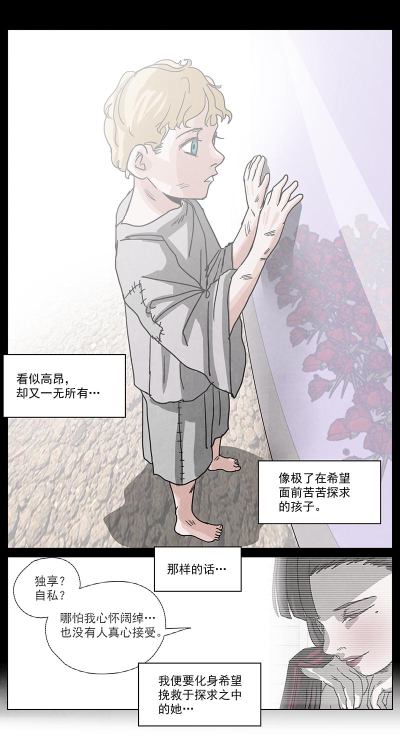 脱胎换骨13-第13话