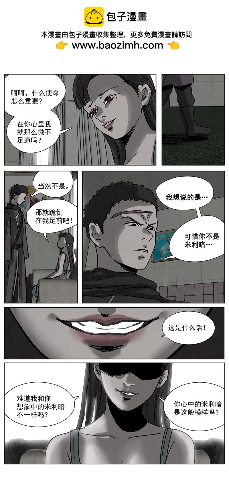 脱胎换骨13-第13话