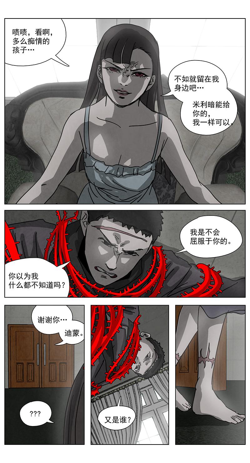 脱胎换骨13-第13话