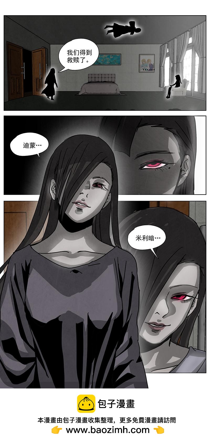 脱胎换骨13-第13话