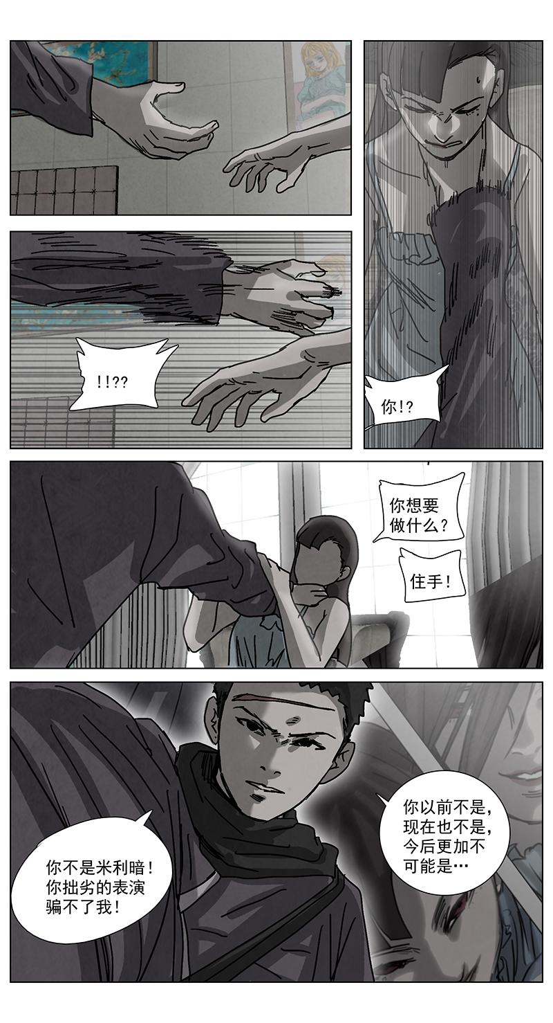 脱胎换骨13-第13话