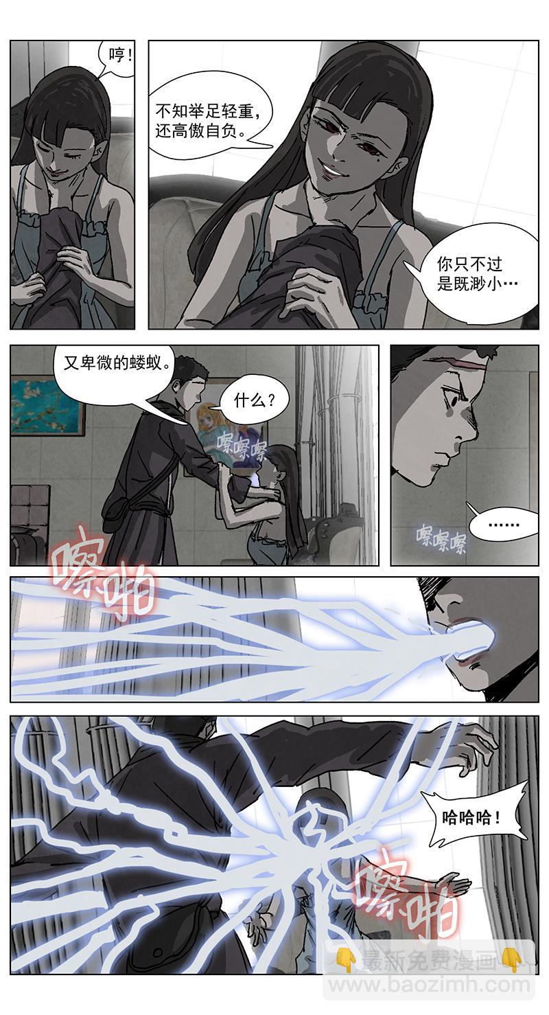 脱胎换骨13-第13话