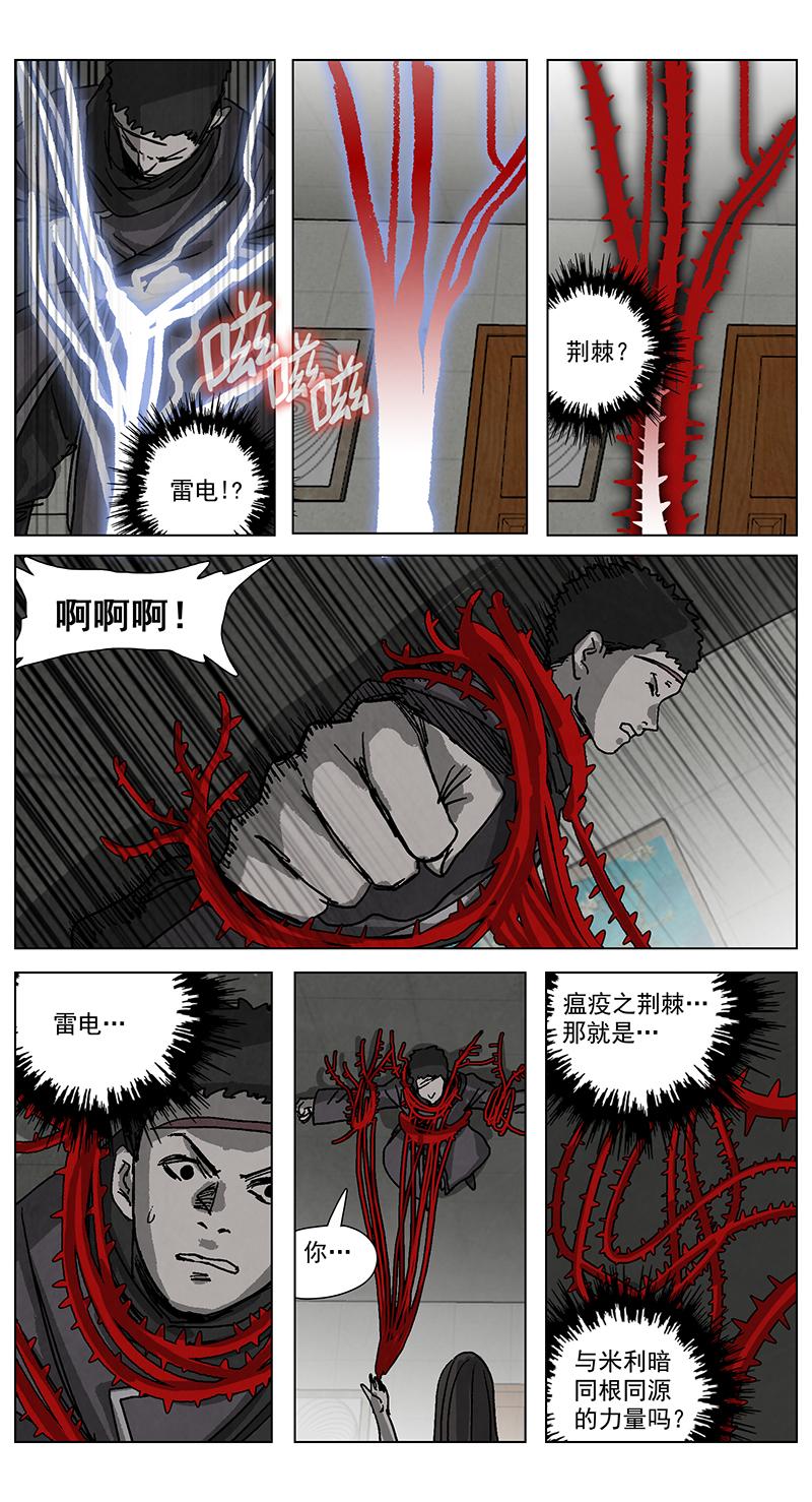 脱胎换骨13-第13话