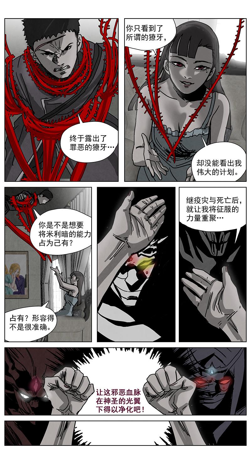 脱胎换骨13-第13话