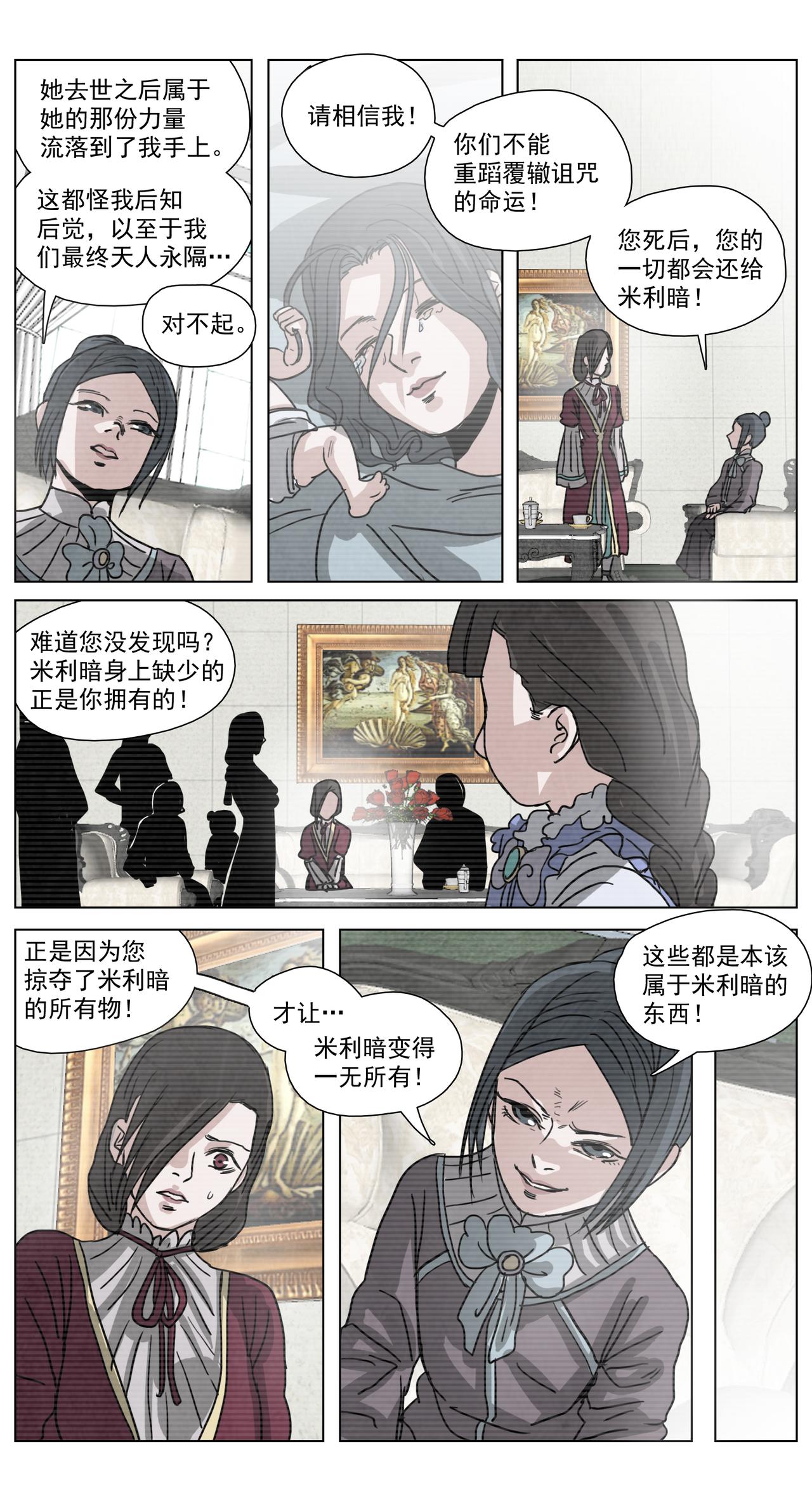 脱胎换骨15-第15话