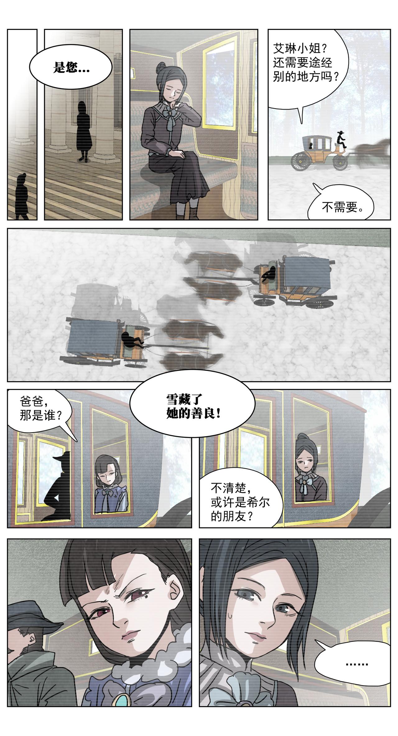 脱胎换骨15-第15话