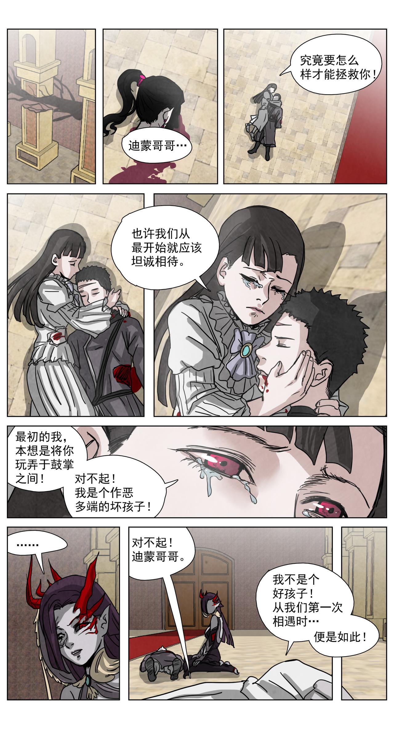 脱胎换骨15-第15话