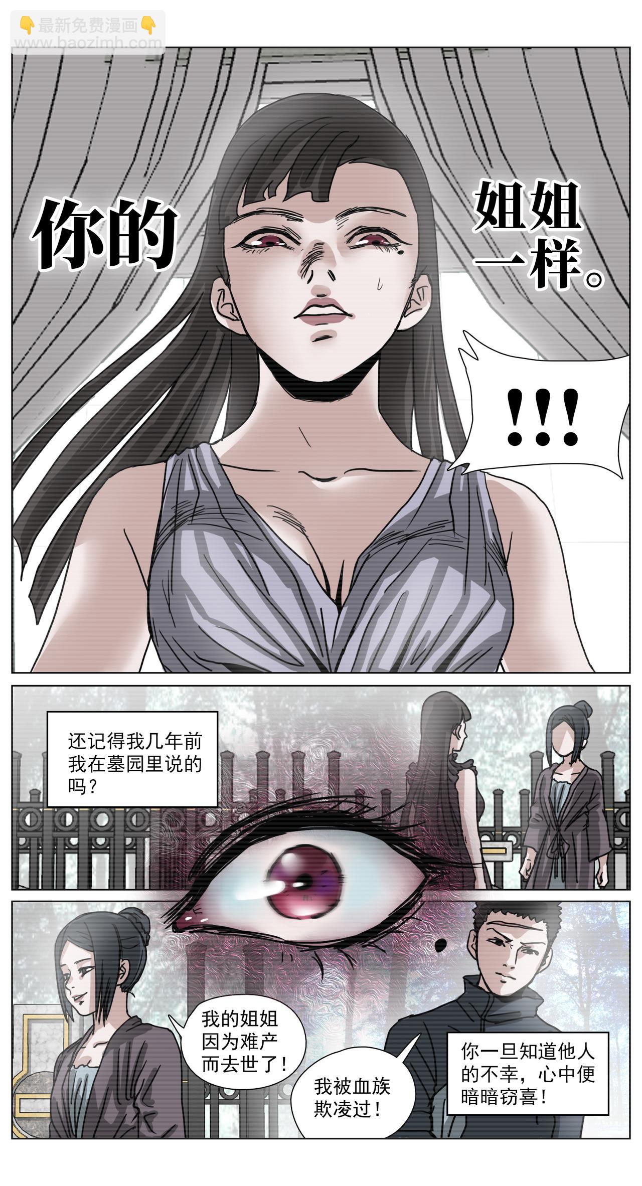 脱胎换骨15-第15话