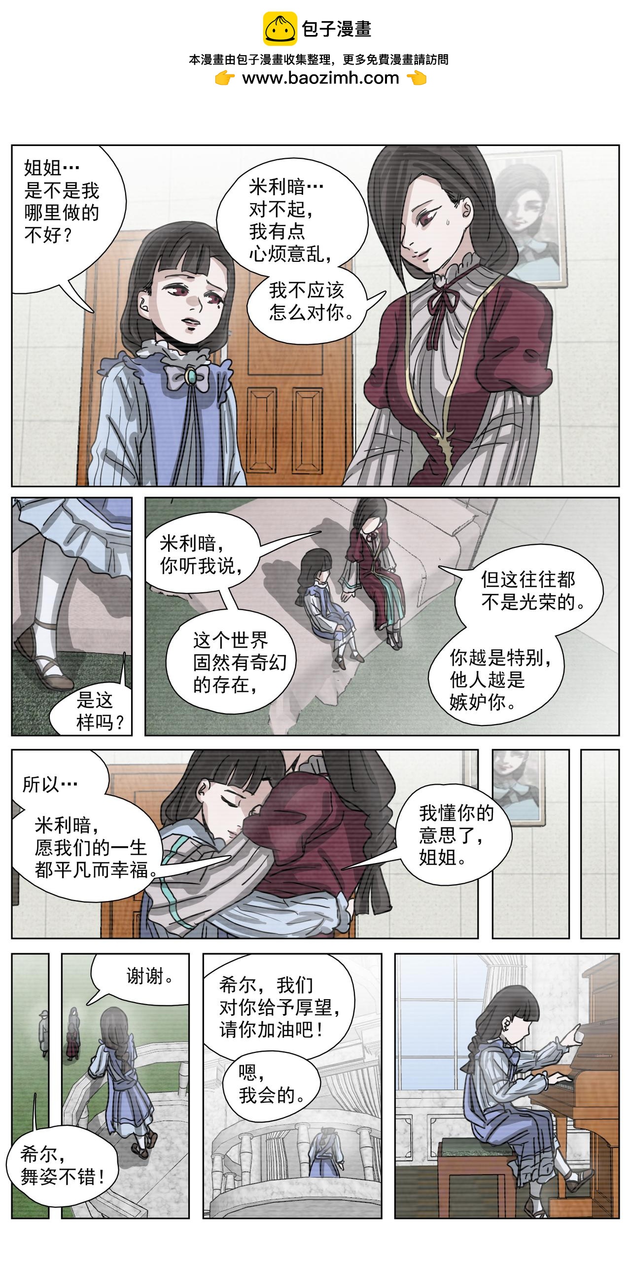 脱胎换骨15-第15话