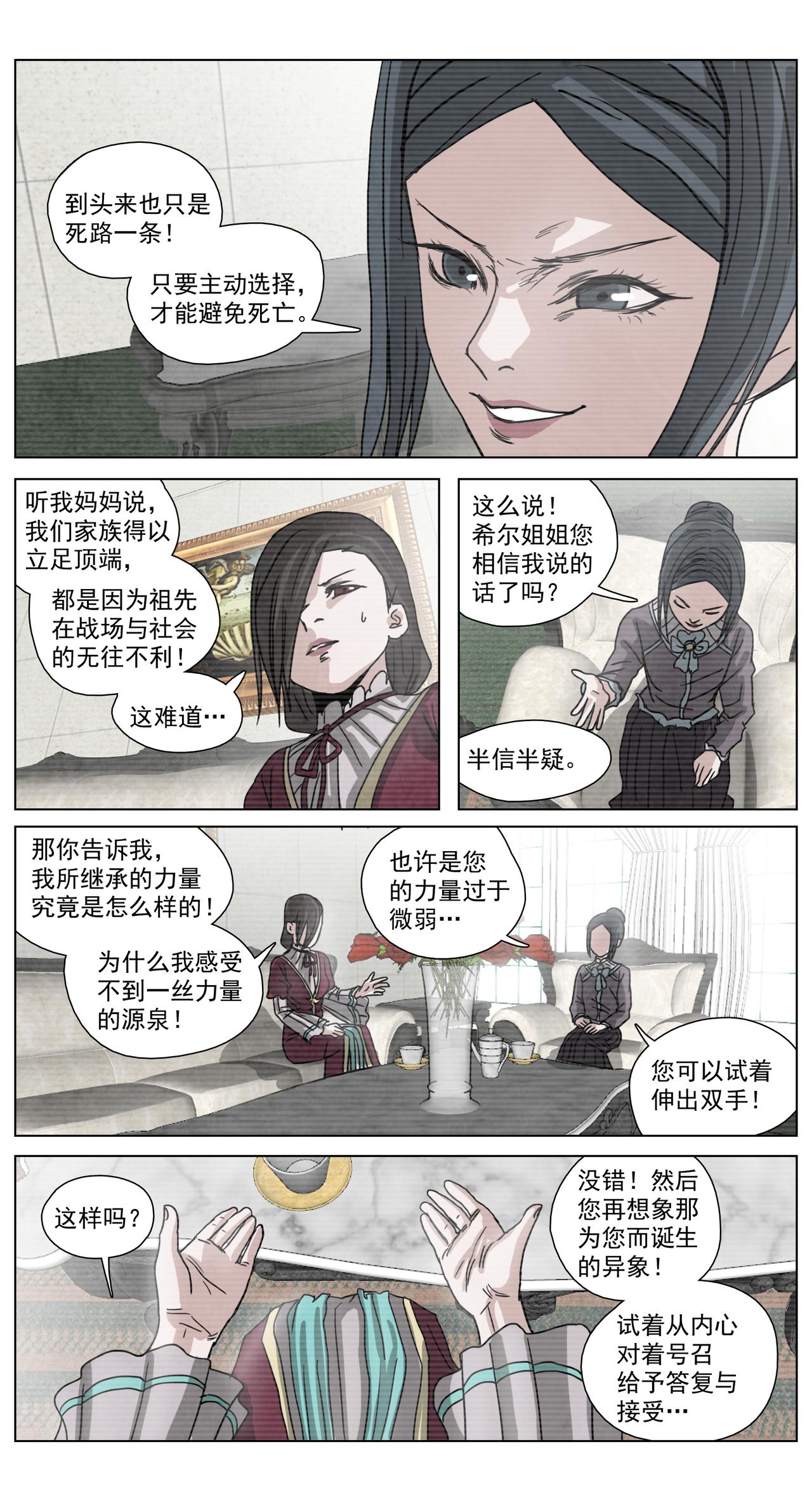 脱胎换骨15-第15话