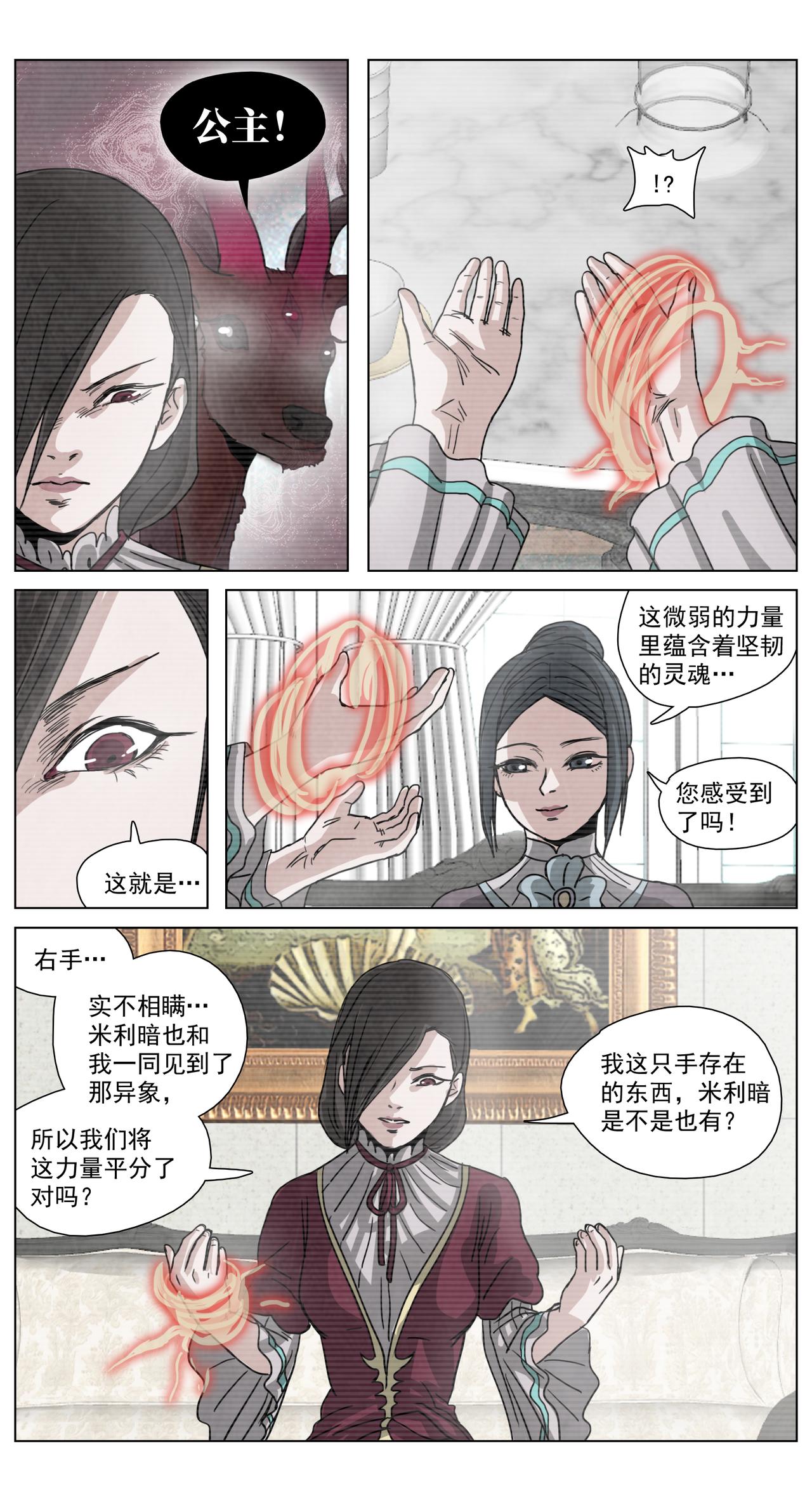 脱胎换骨15-第15话