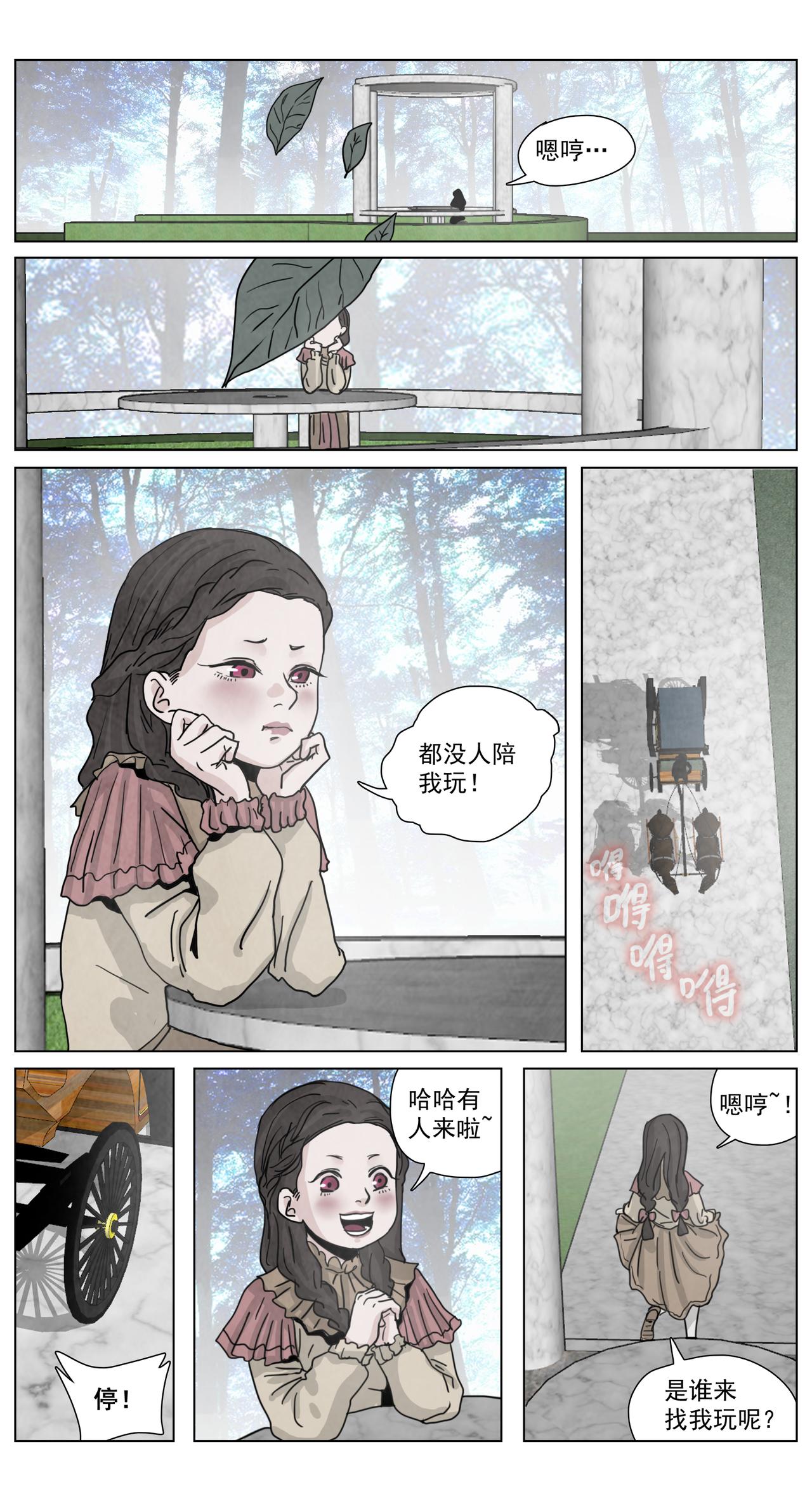 脱胎换骨17-第17话