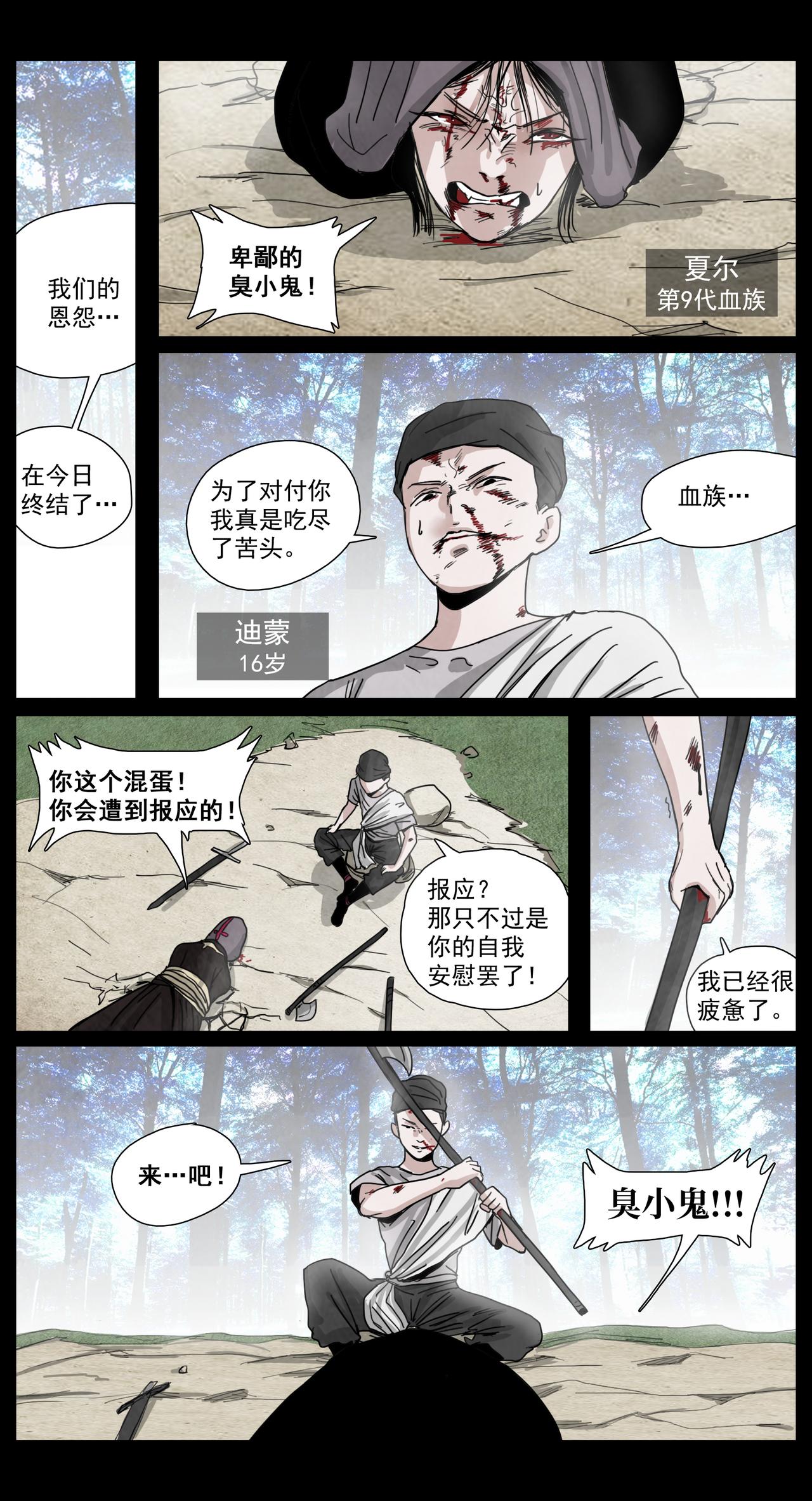 脱胎换骨17-第17话