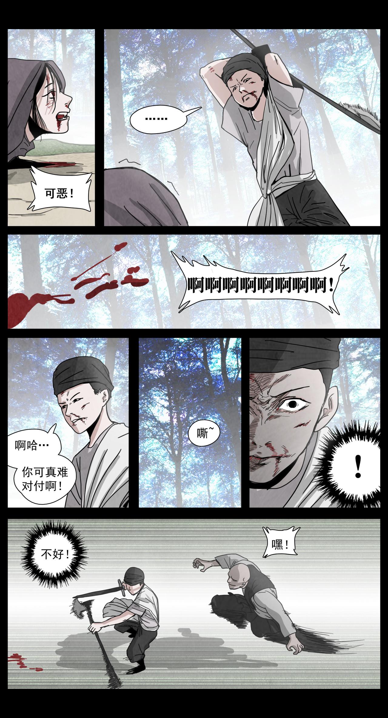 脱胎换骨17-第17话