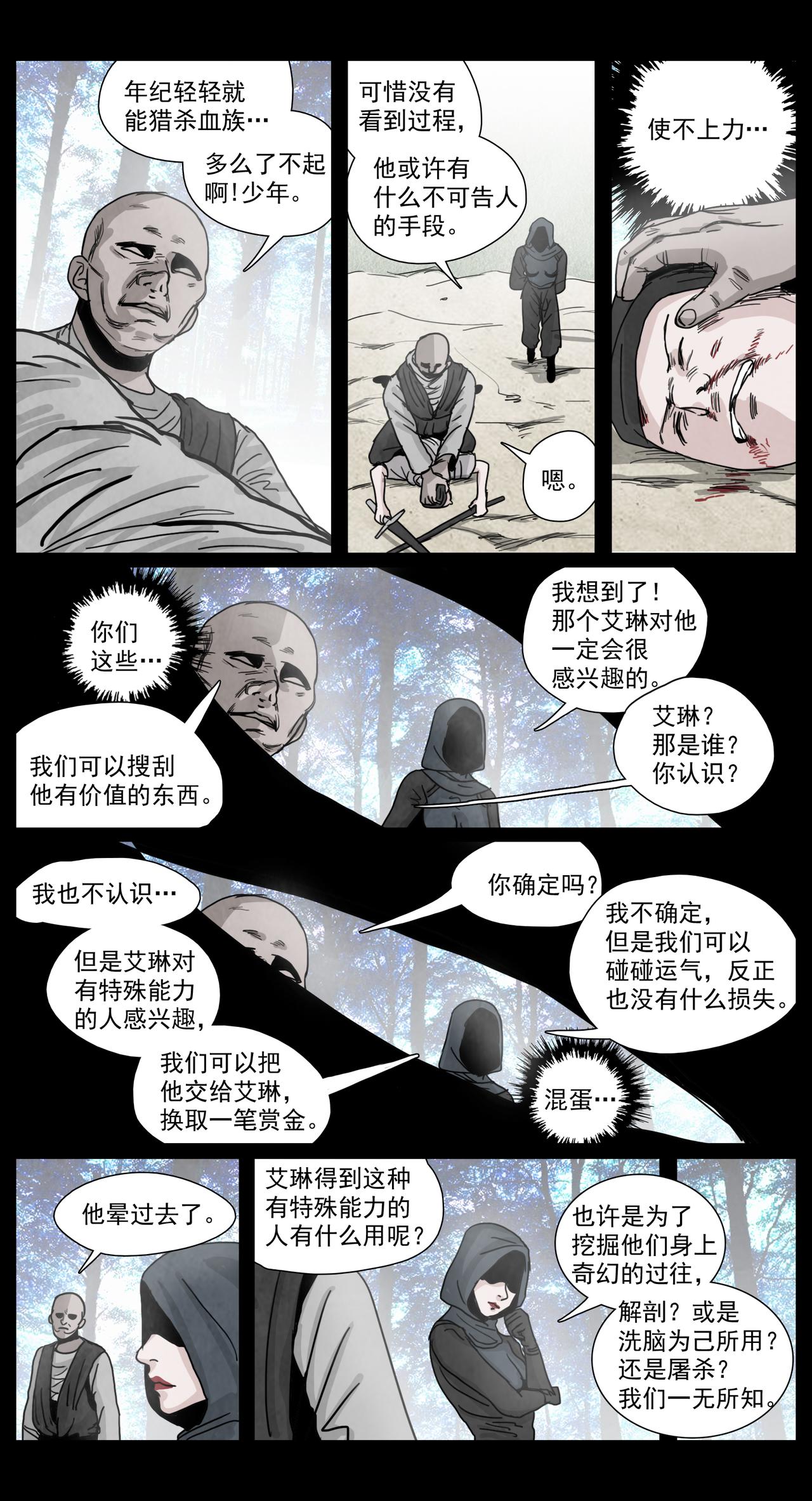 脱胎换骨17-第17话