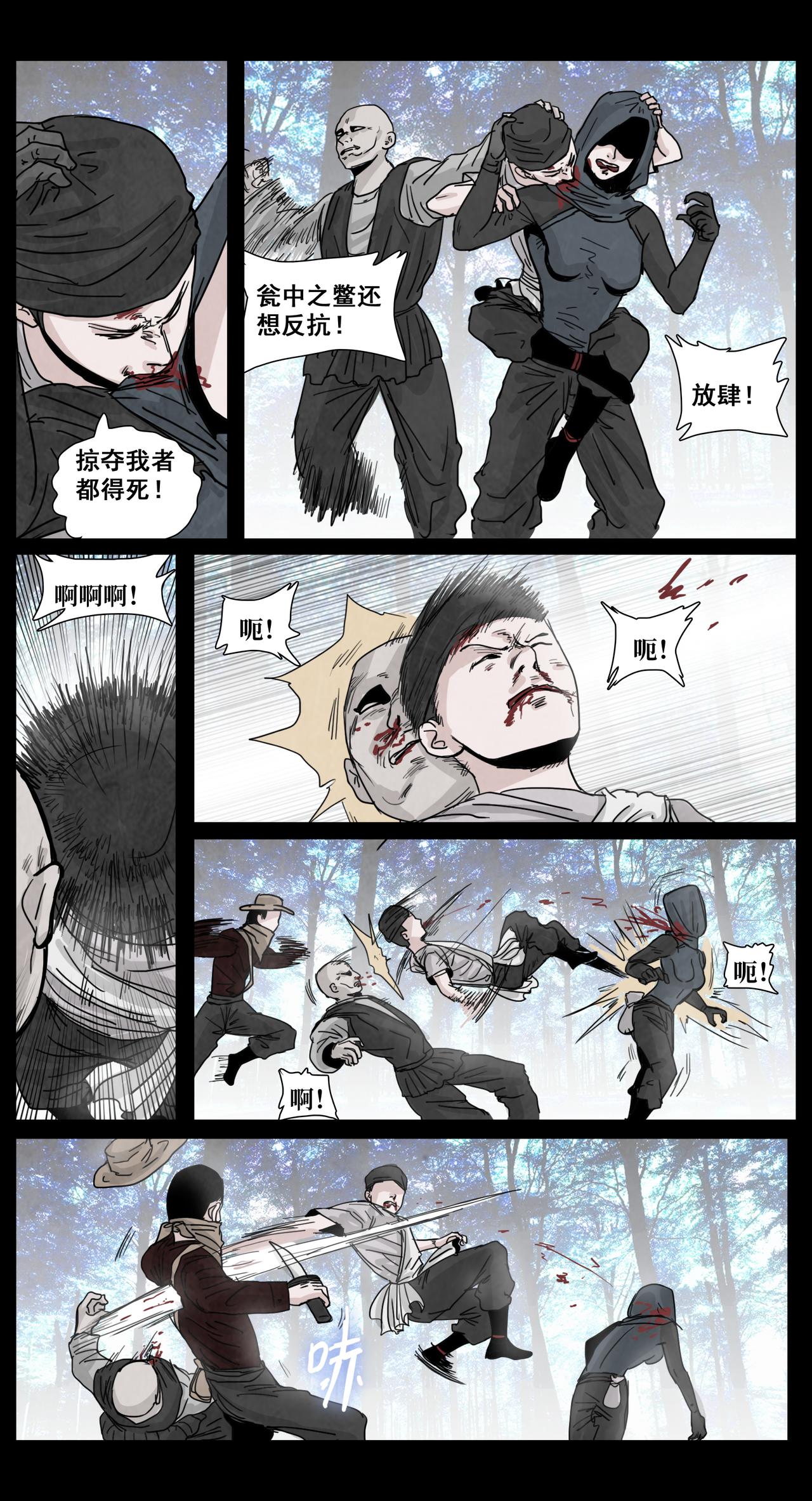 脱胎换骨17-第17话