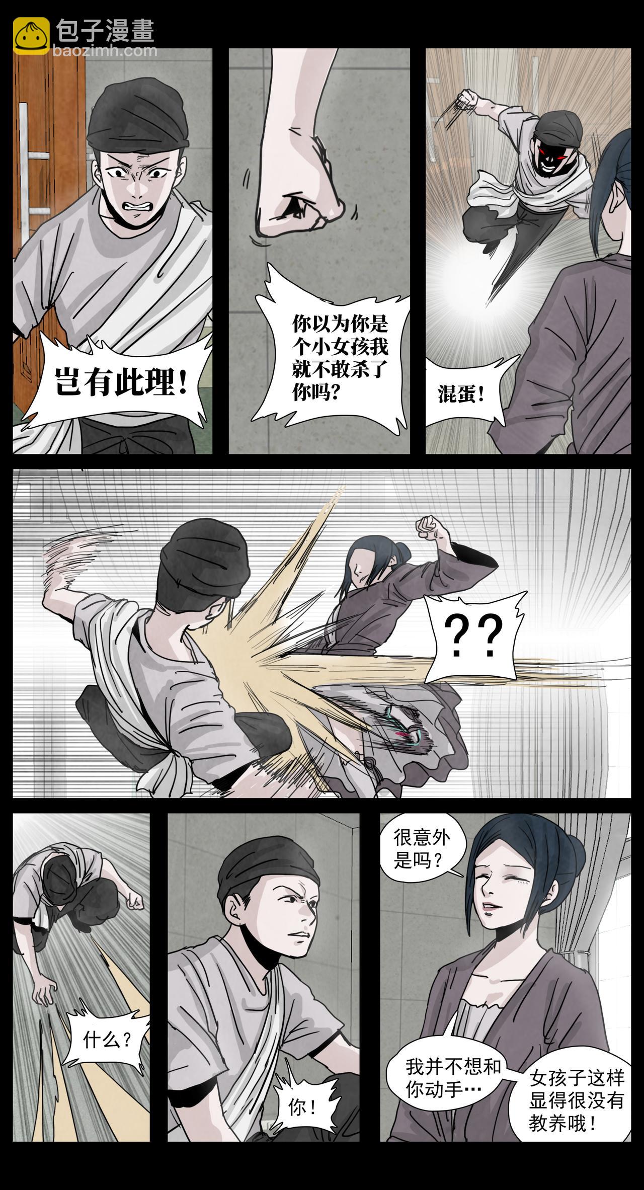 脱胎换骨17-第17话