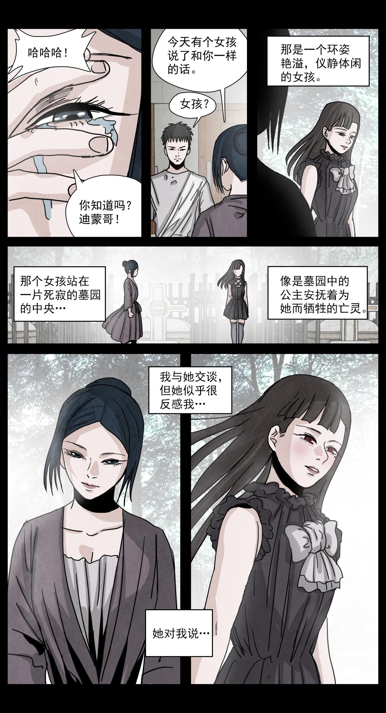 脱胎换骨17-第17话