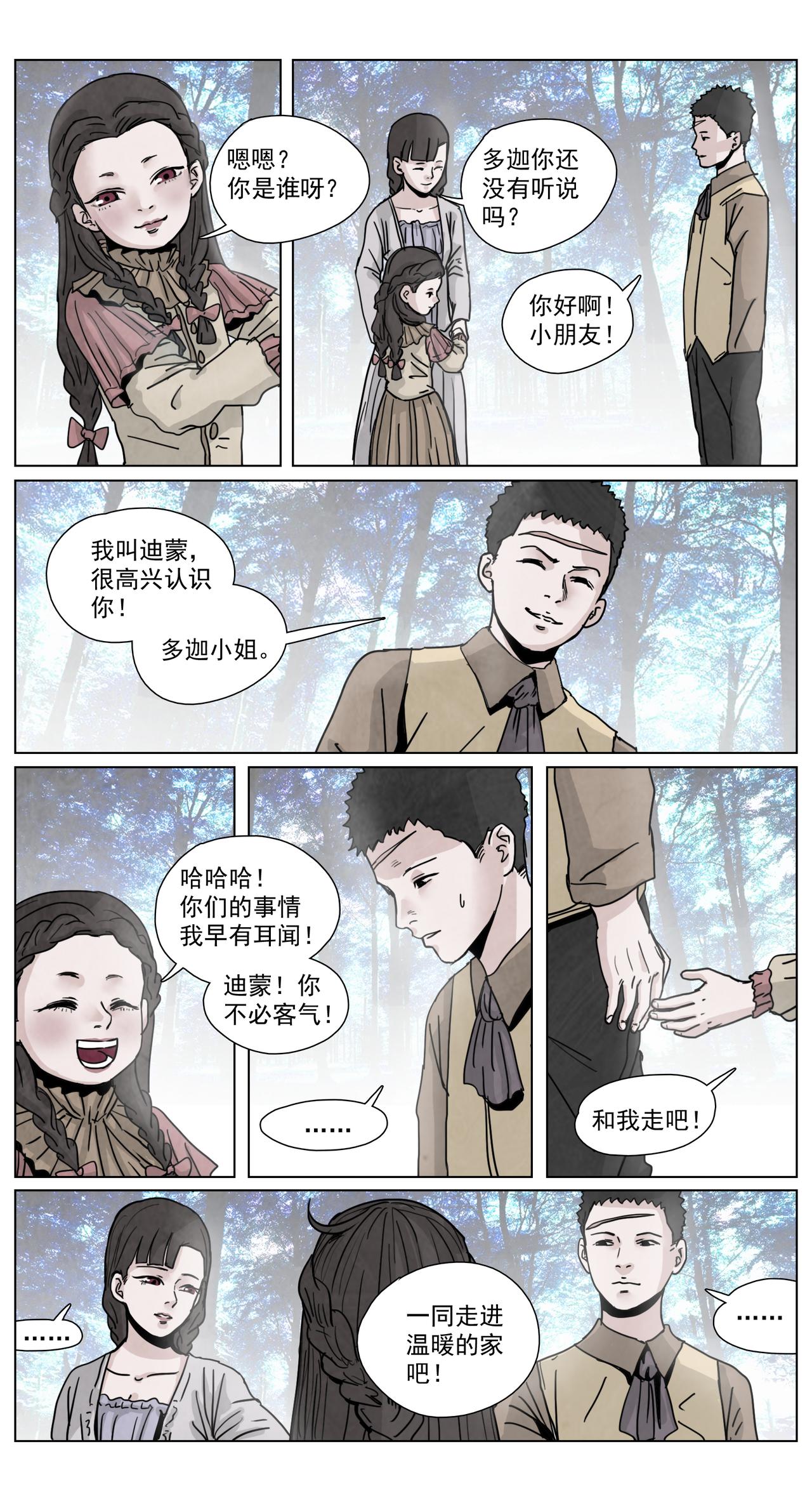 脱胎换骨17-第17话