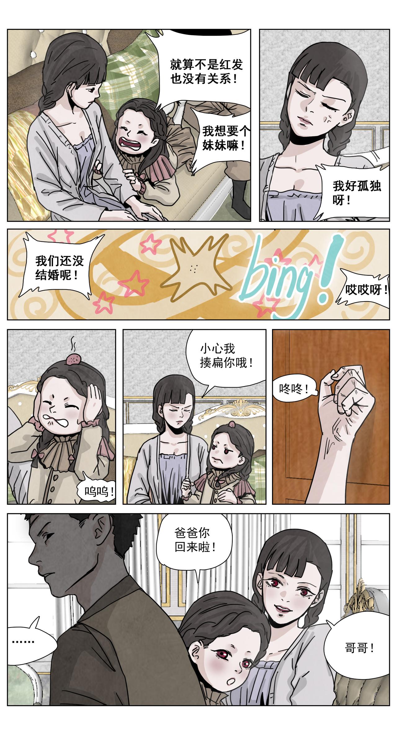 脱胎换骨17-第17话