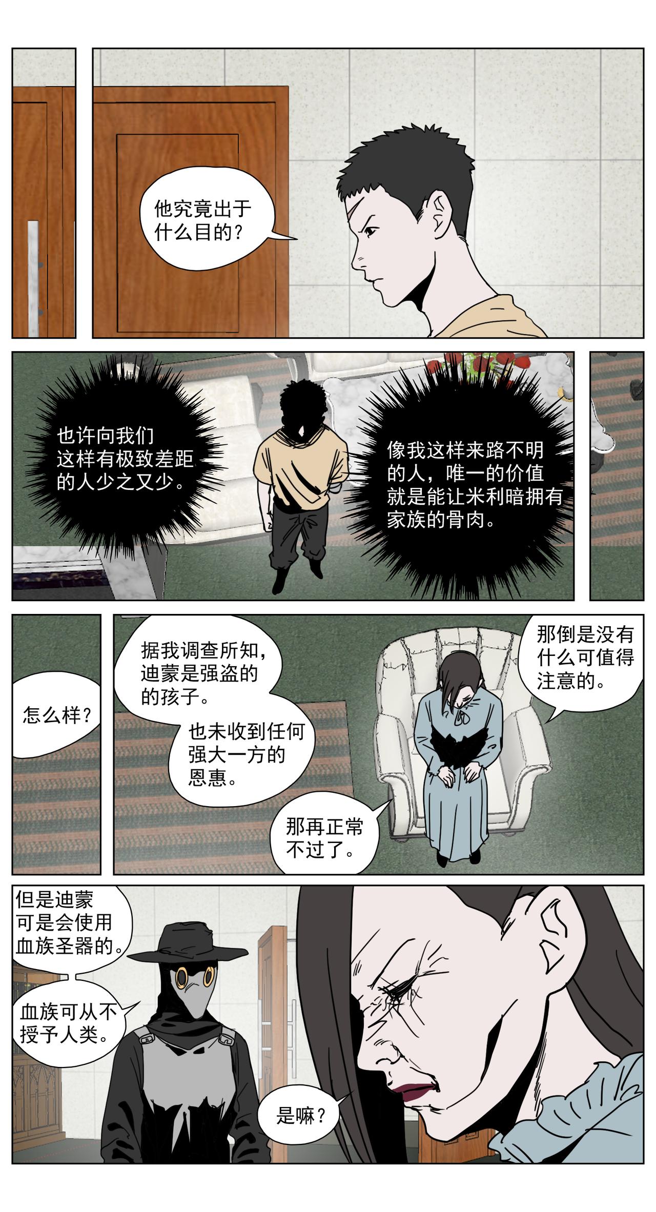 脱胎换骨19-第19话