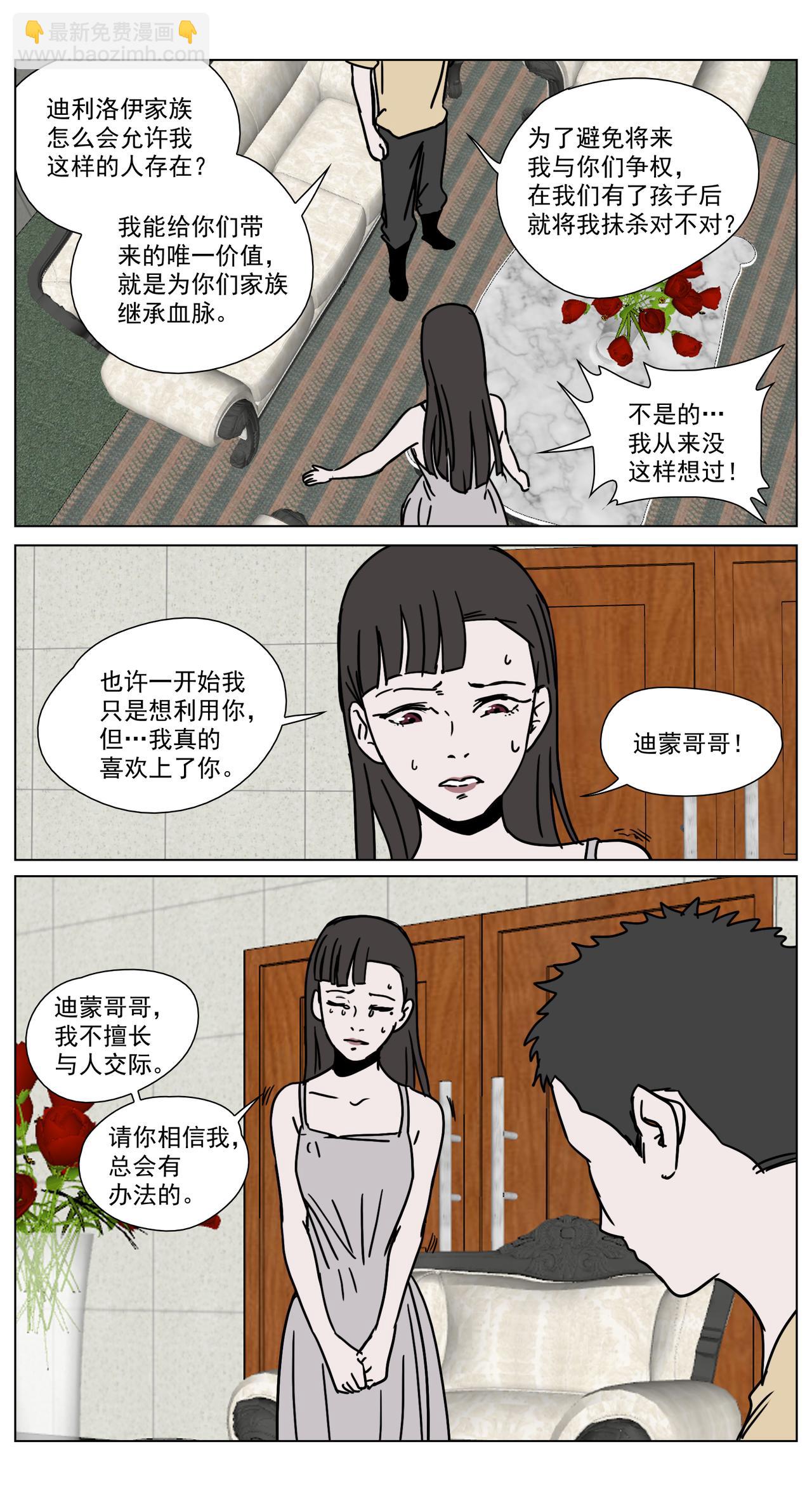 脱胎换骨19-第19话