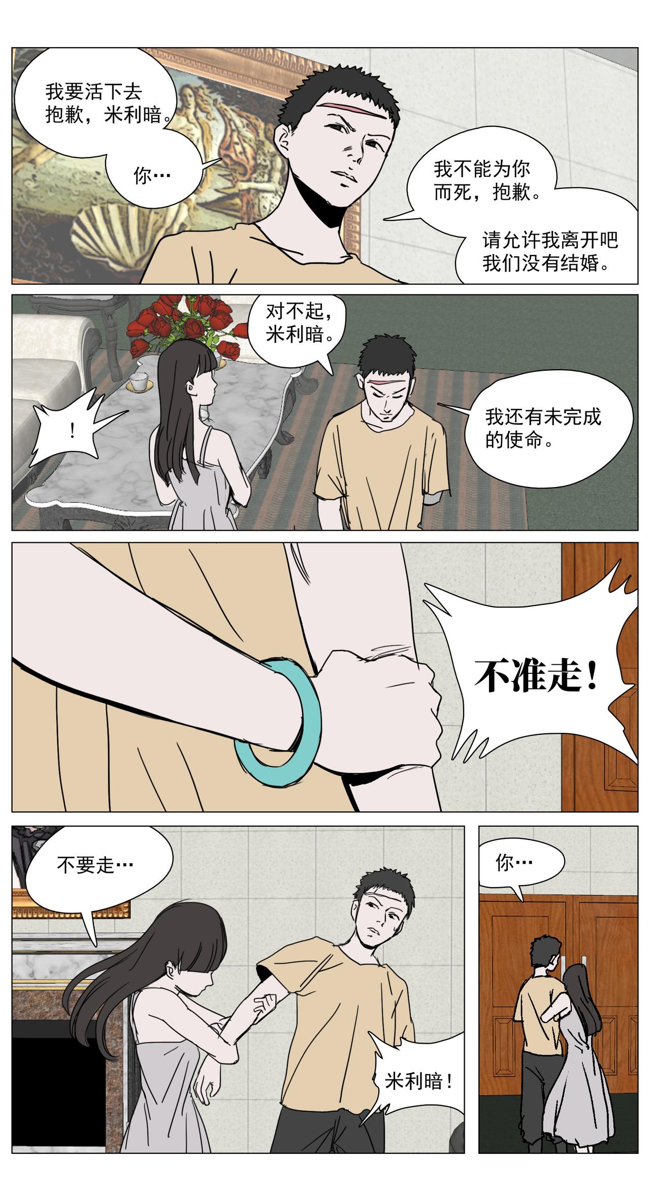 脱胎换骨19-第19话