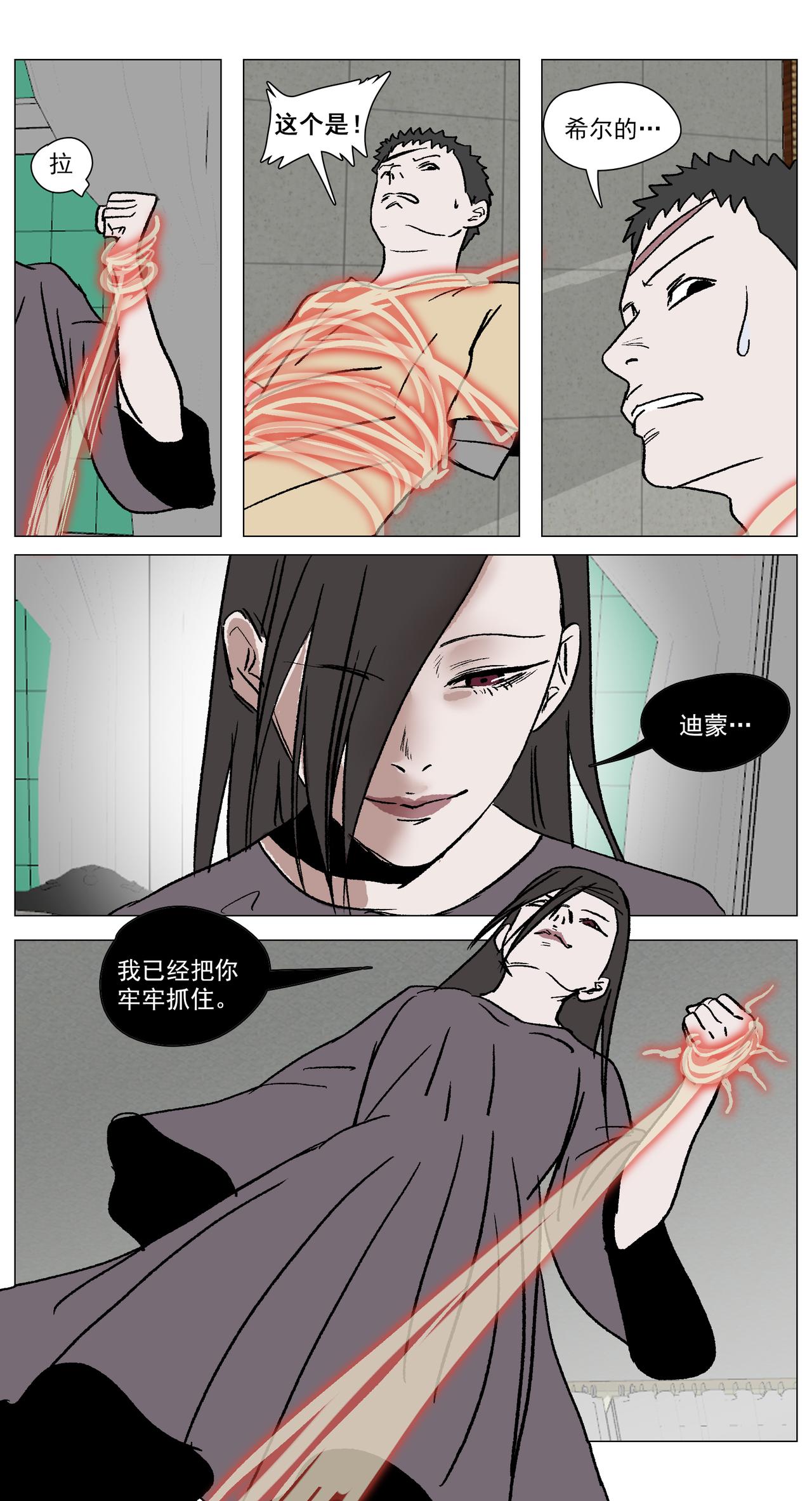 脱胎换骨19-第19话