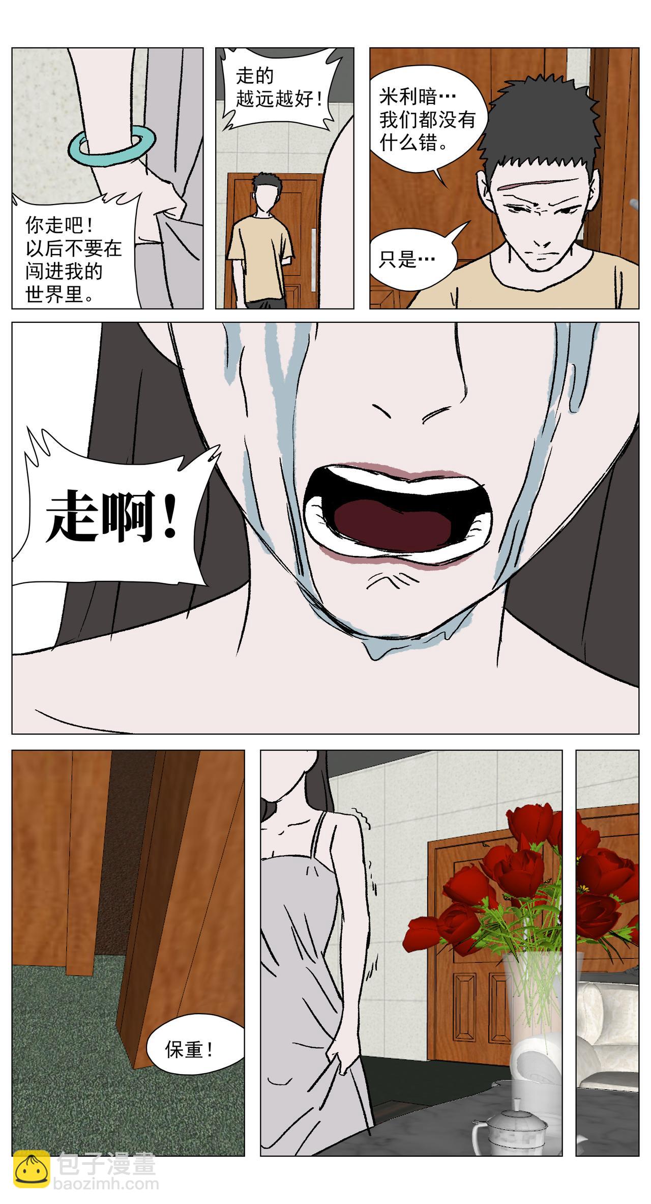 脱胎换骨19-第19话