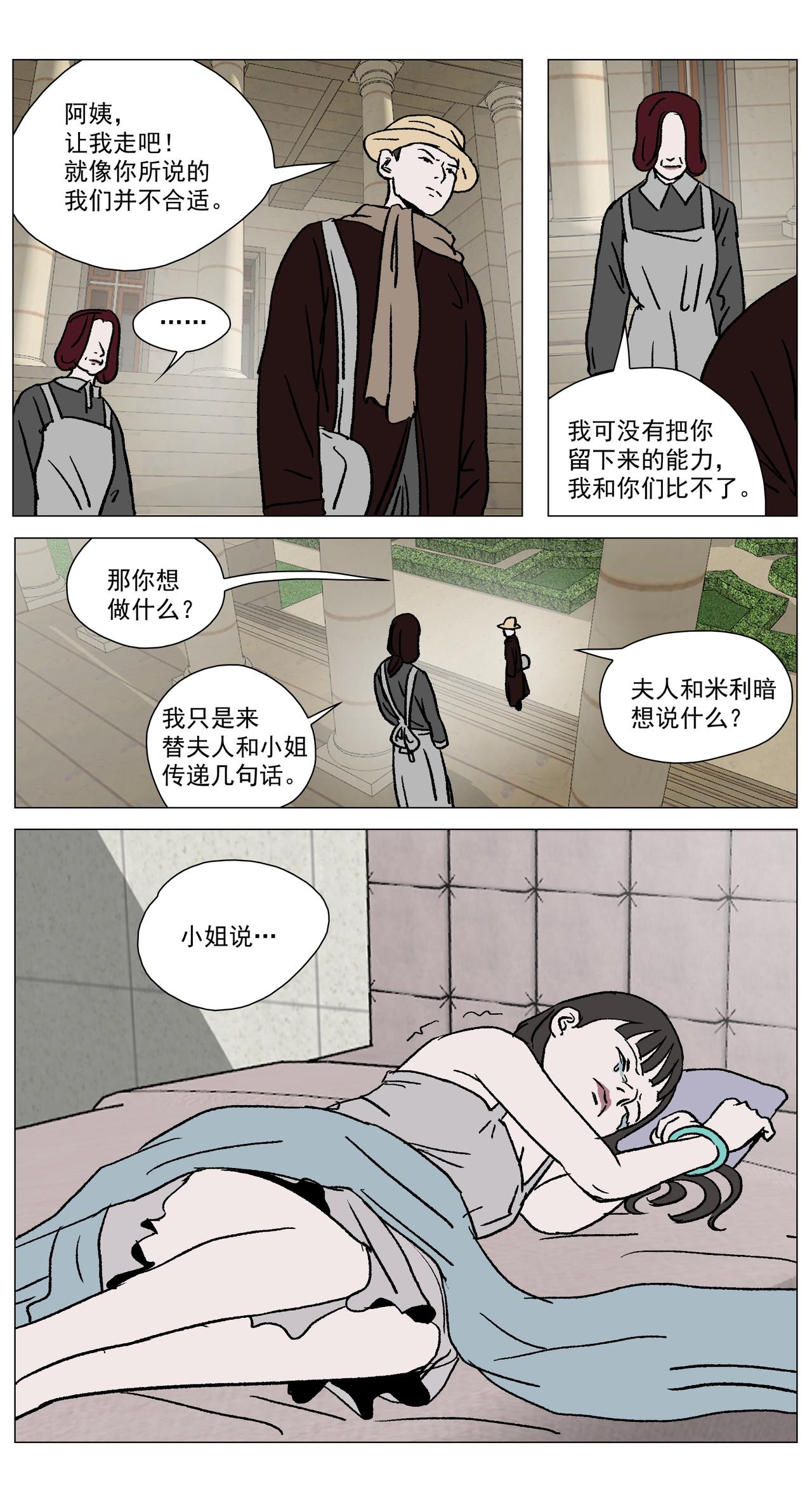 脱胎换骨19-第19话