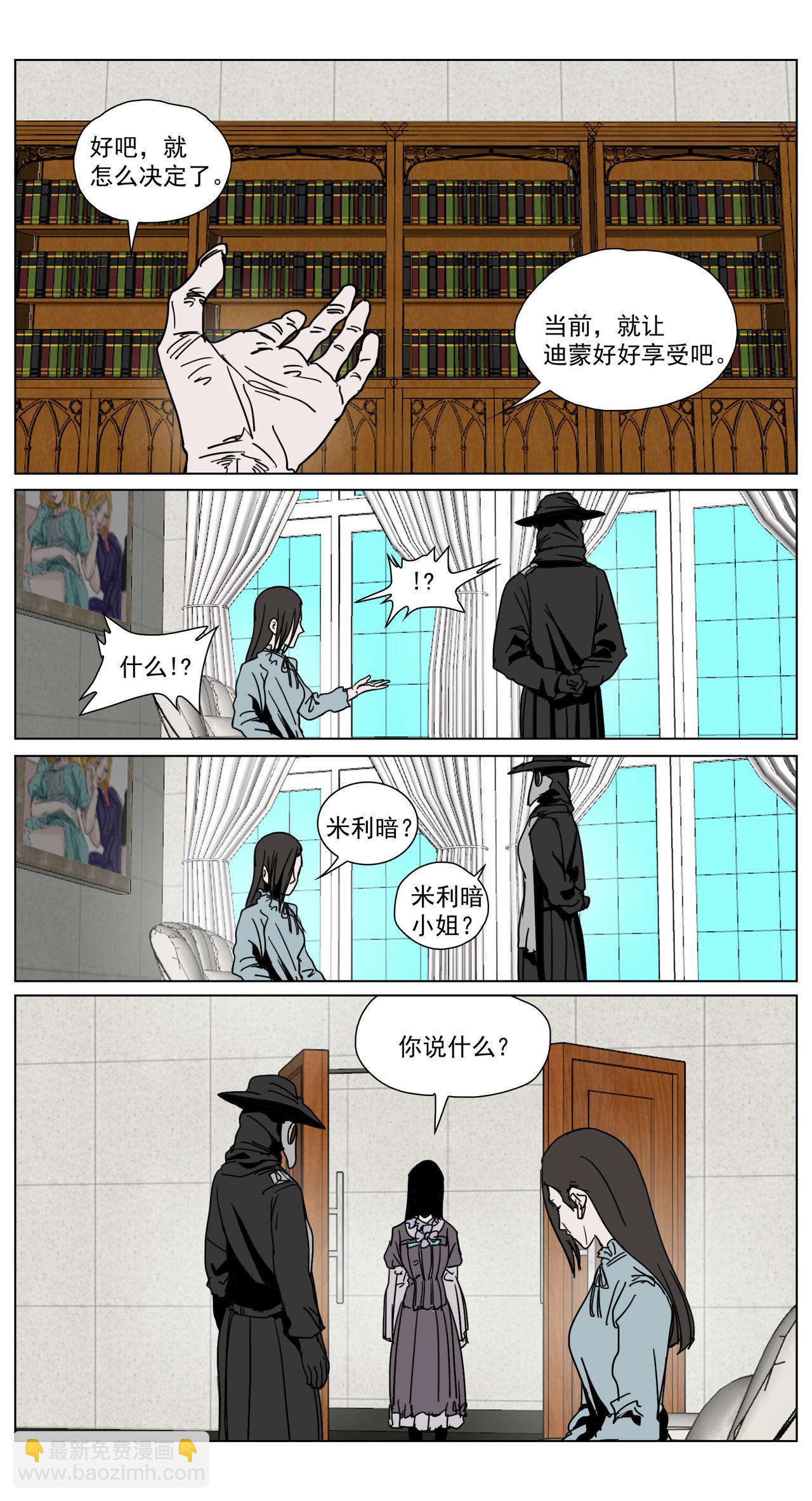 脱胎换骨19-第19话