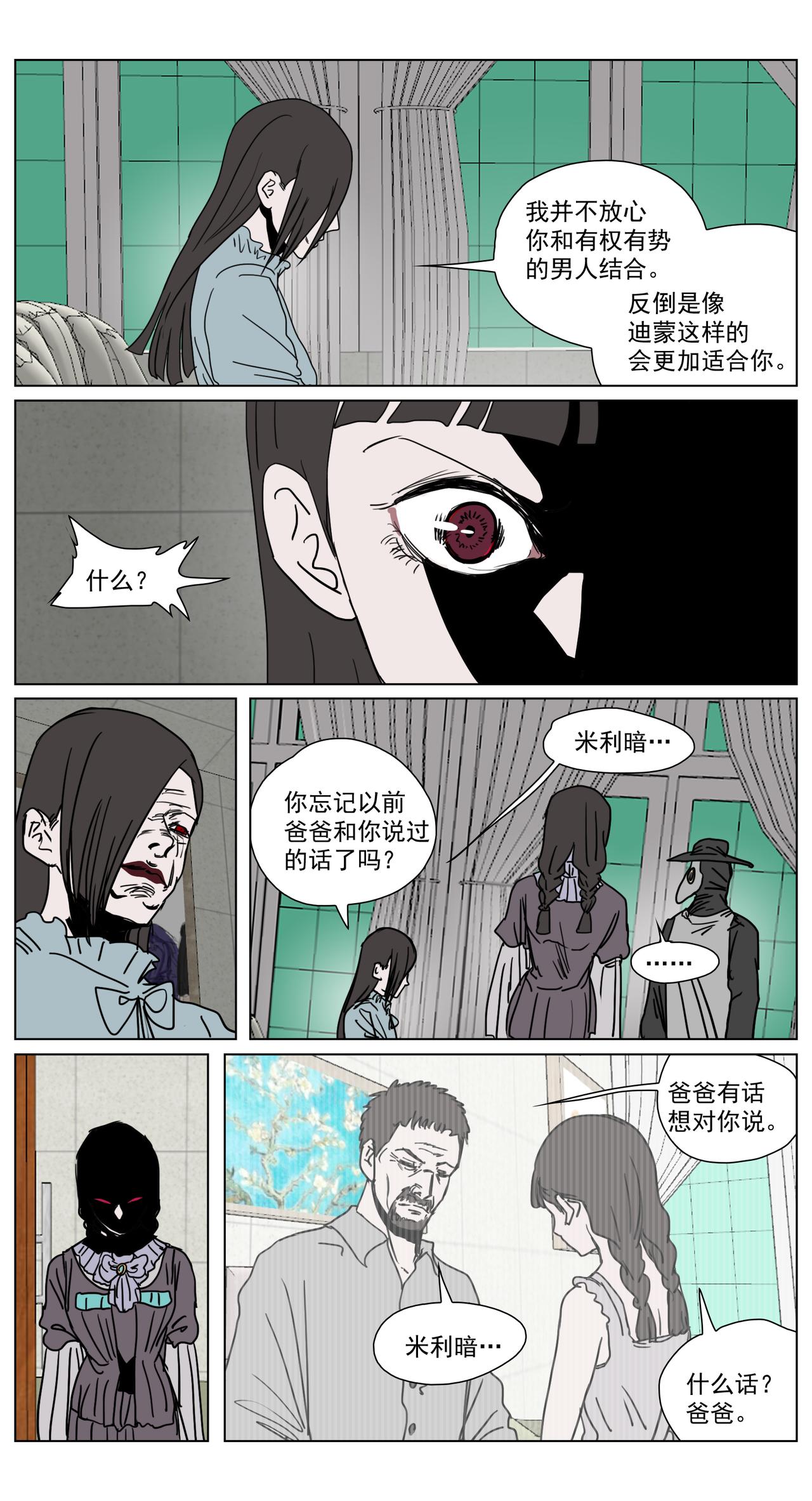 脱胎换骨19-第19话