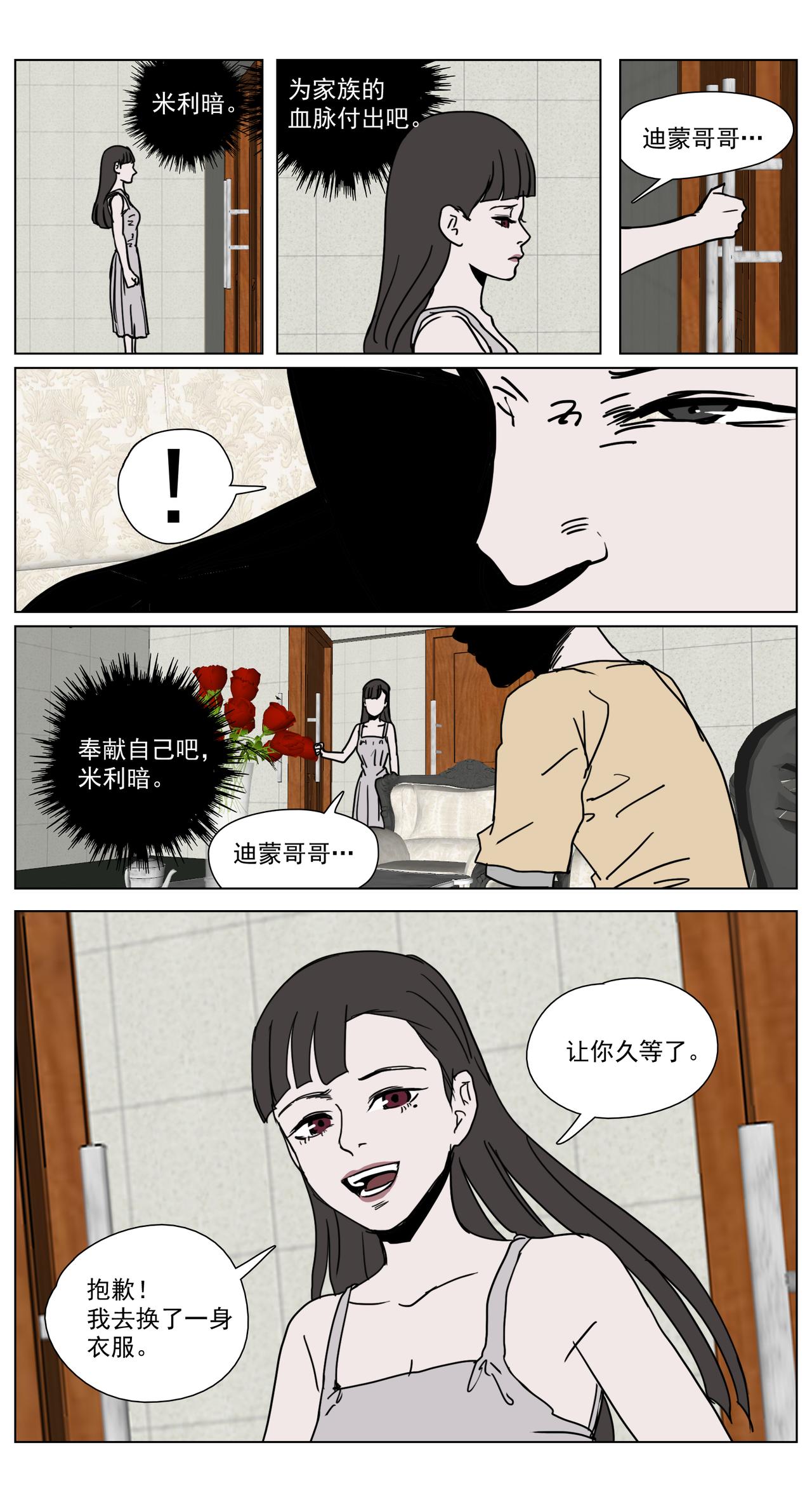 脱胎换骨19-第19话