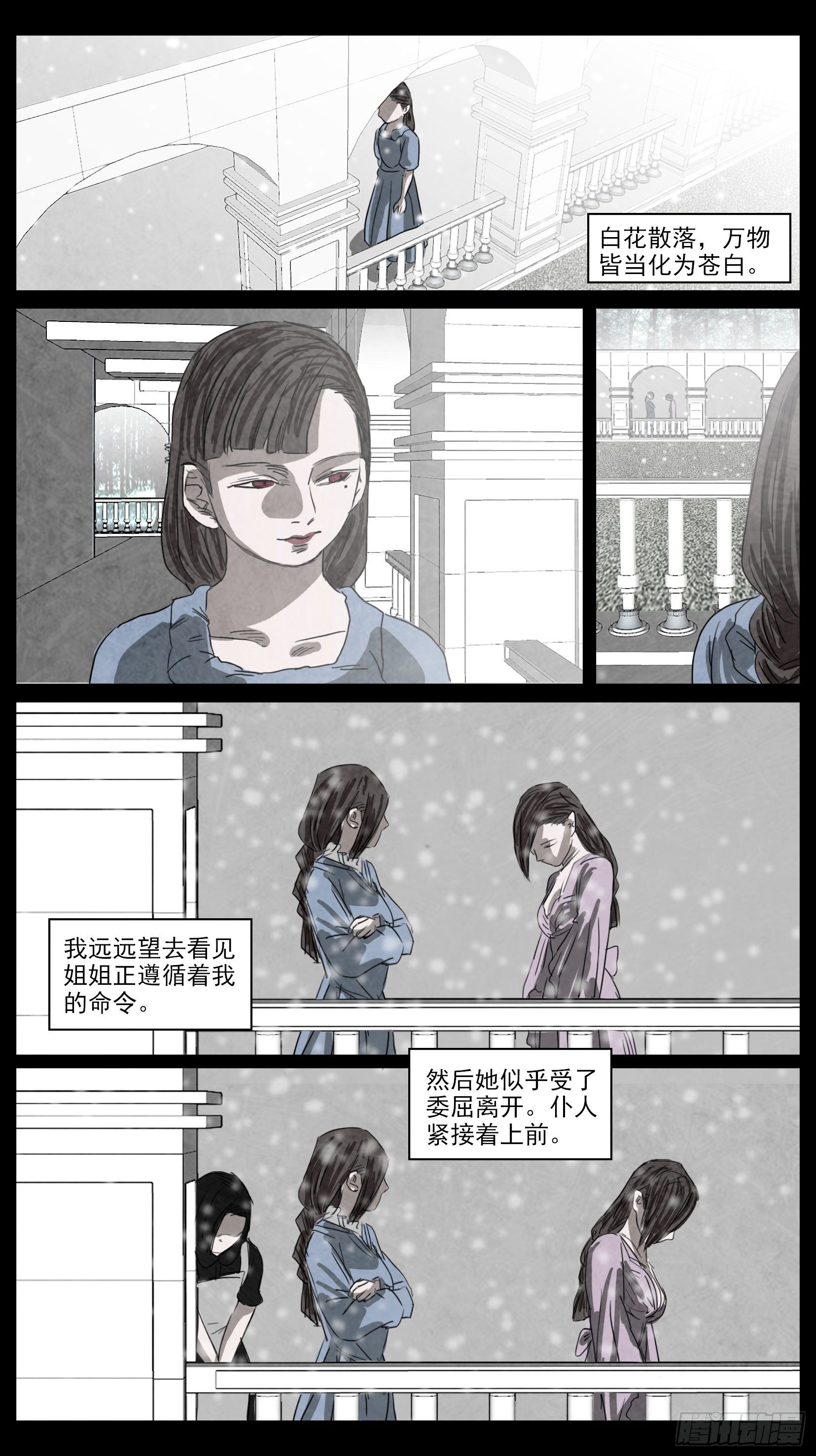 脱胎换骨3-第3话