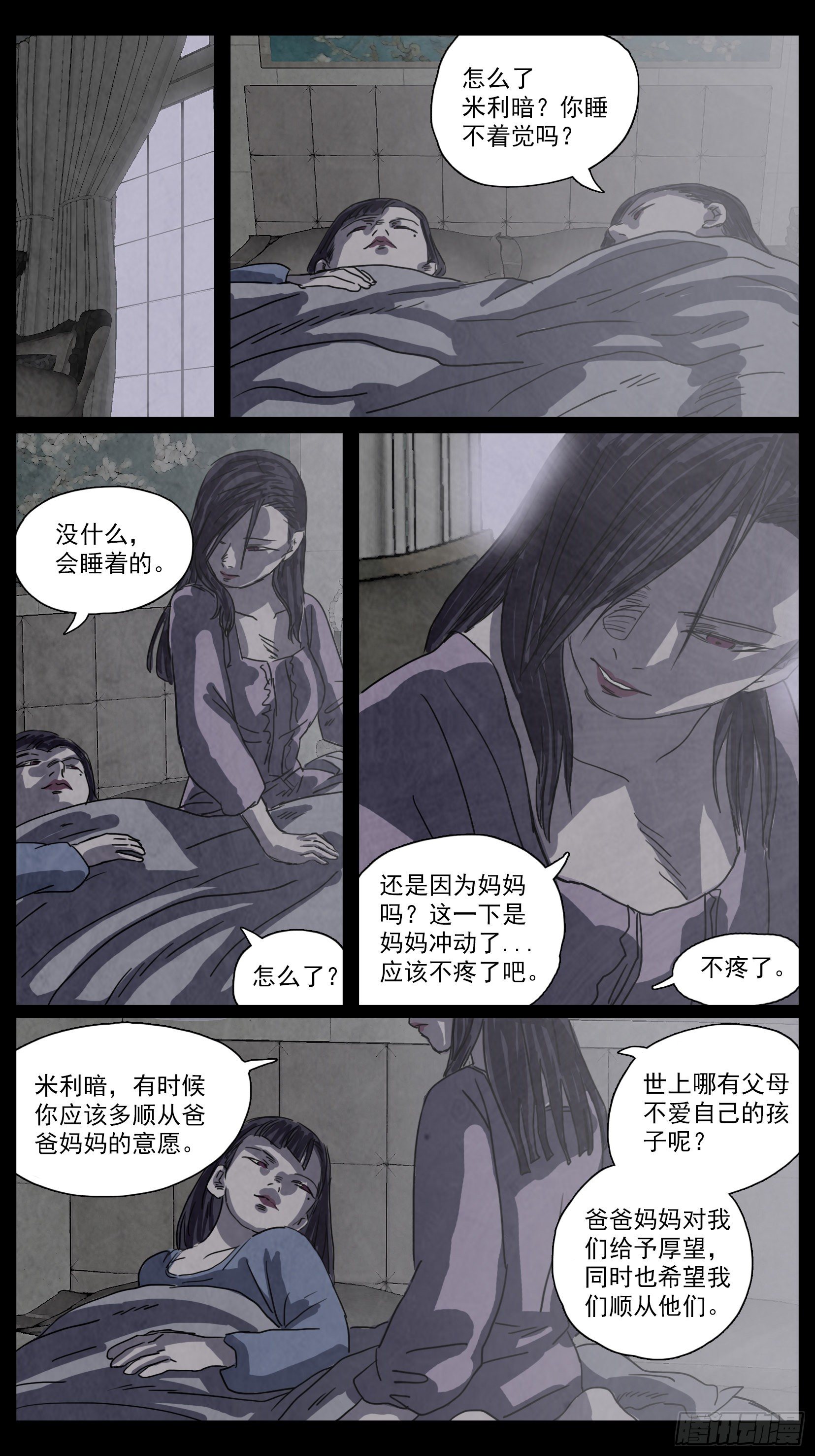 脱胎换骨39