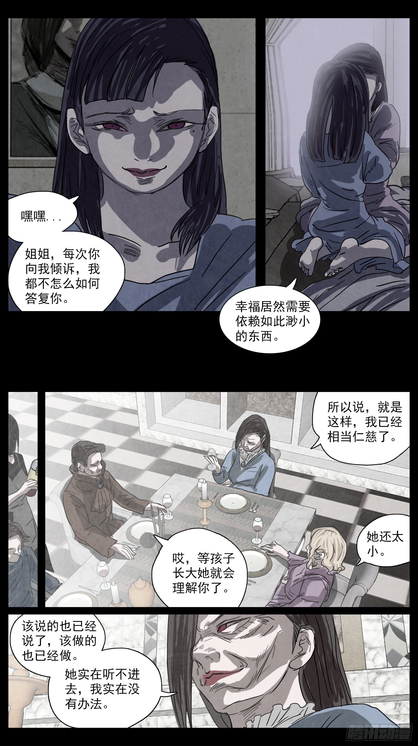 脱胎换骨3-第3话