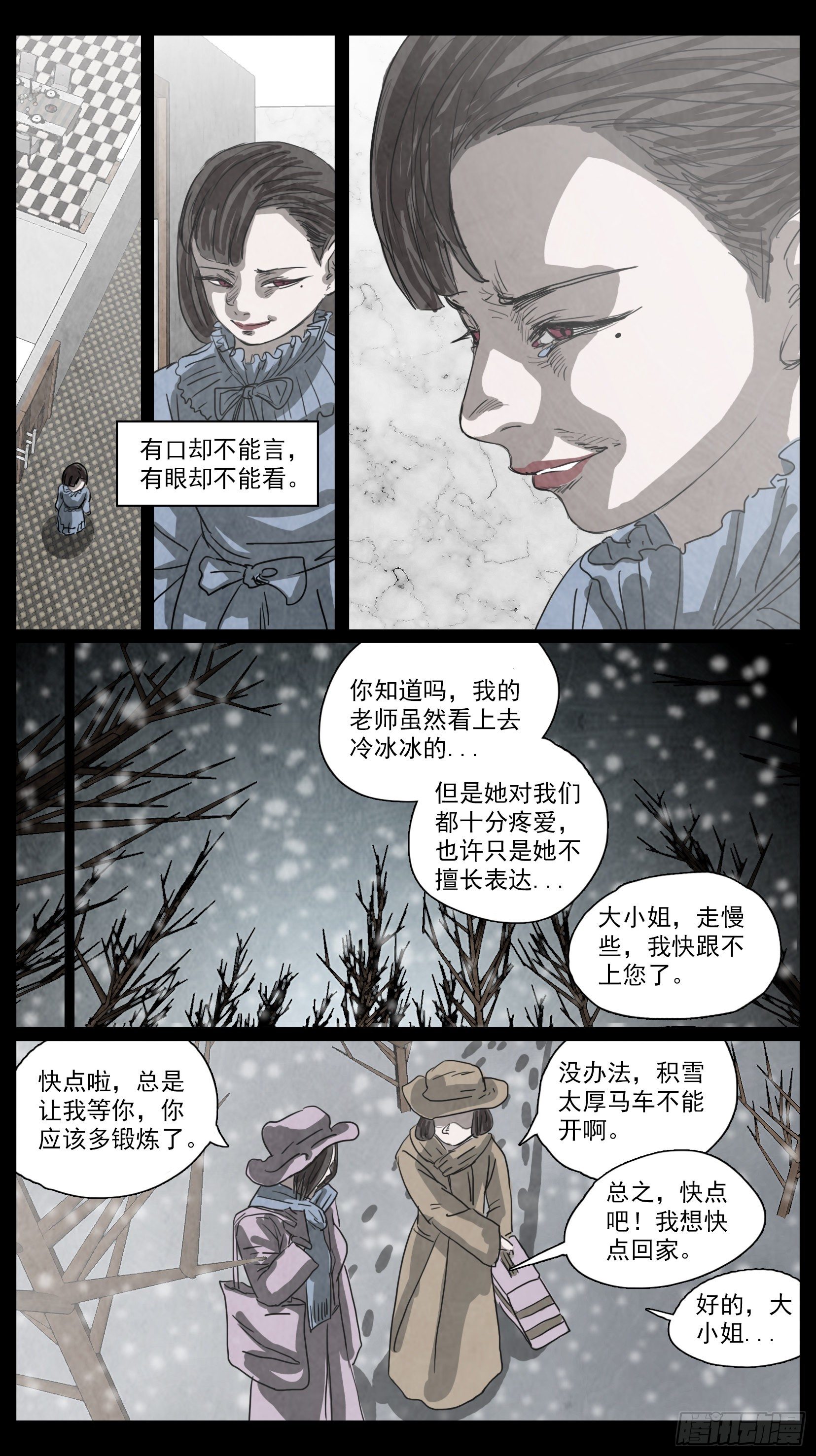 脱胎换骨3-第3话