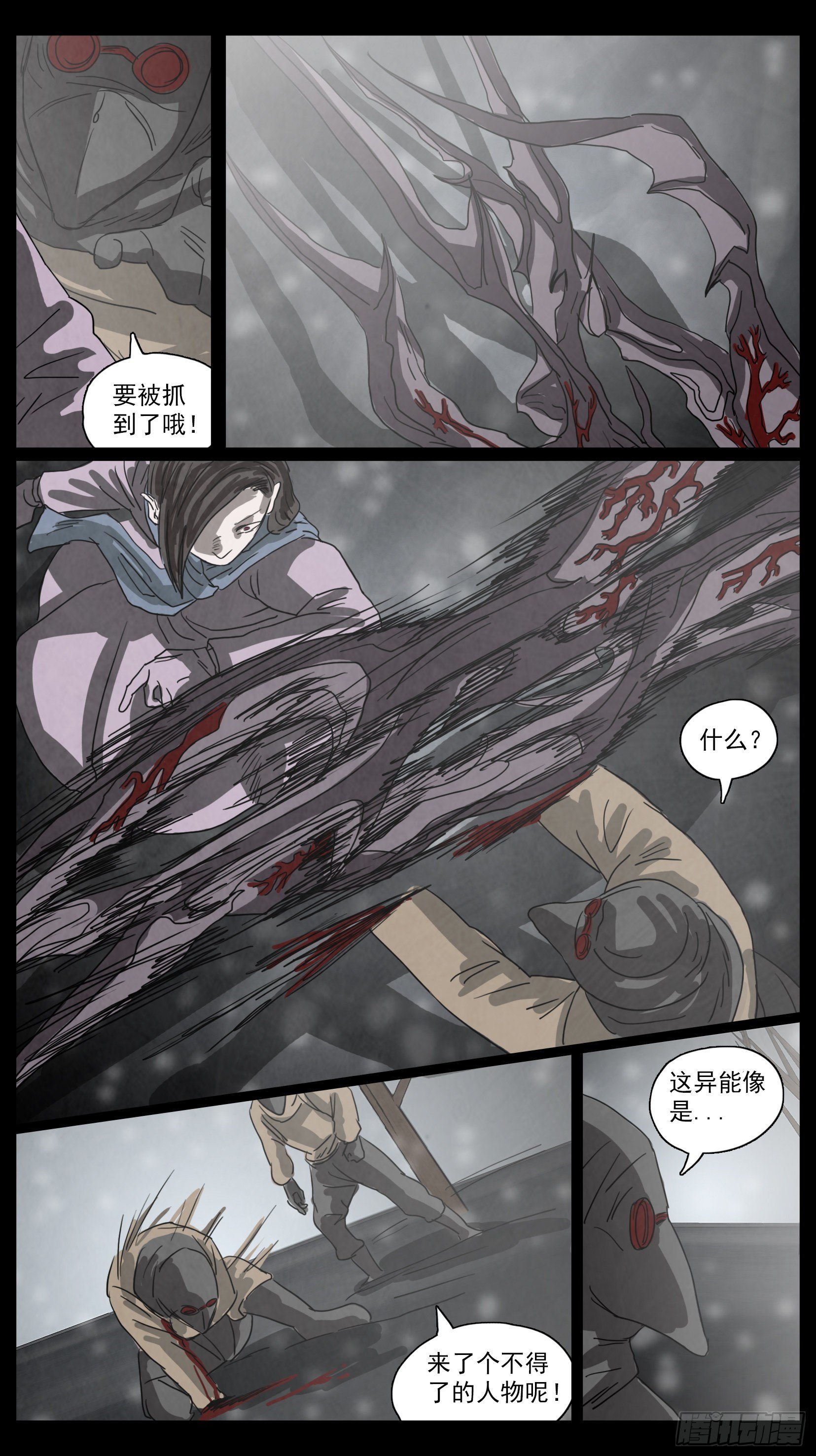 脱胎换骨3-第3话