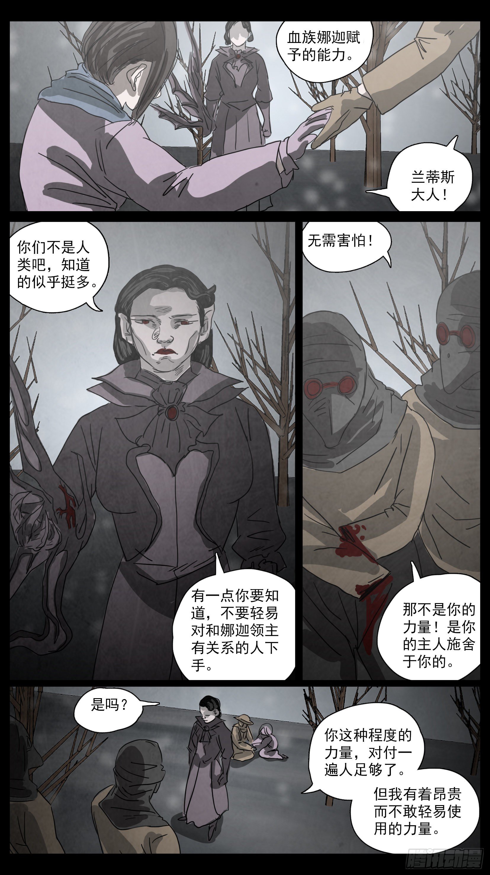 脱胎换骨3-第3话