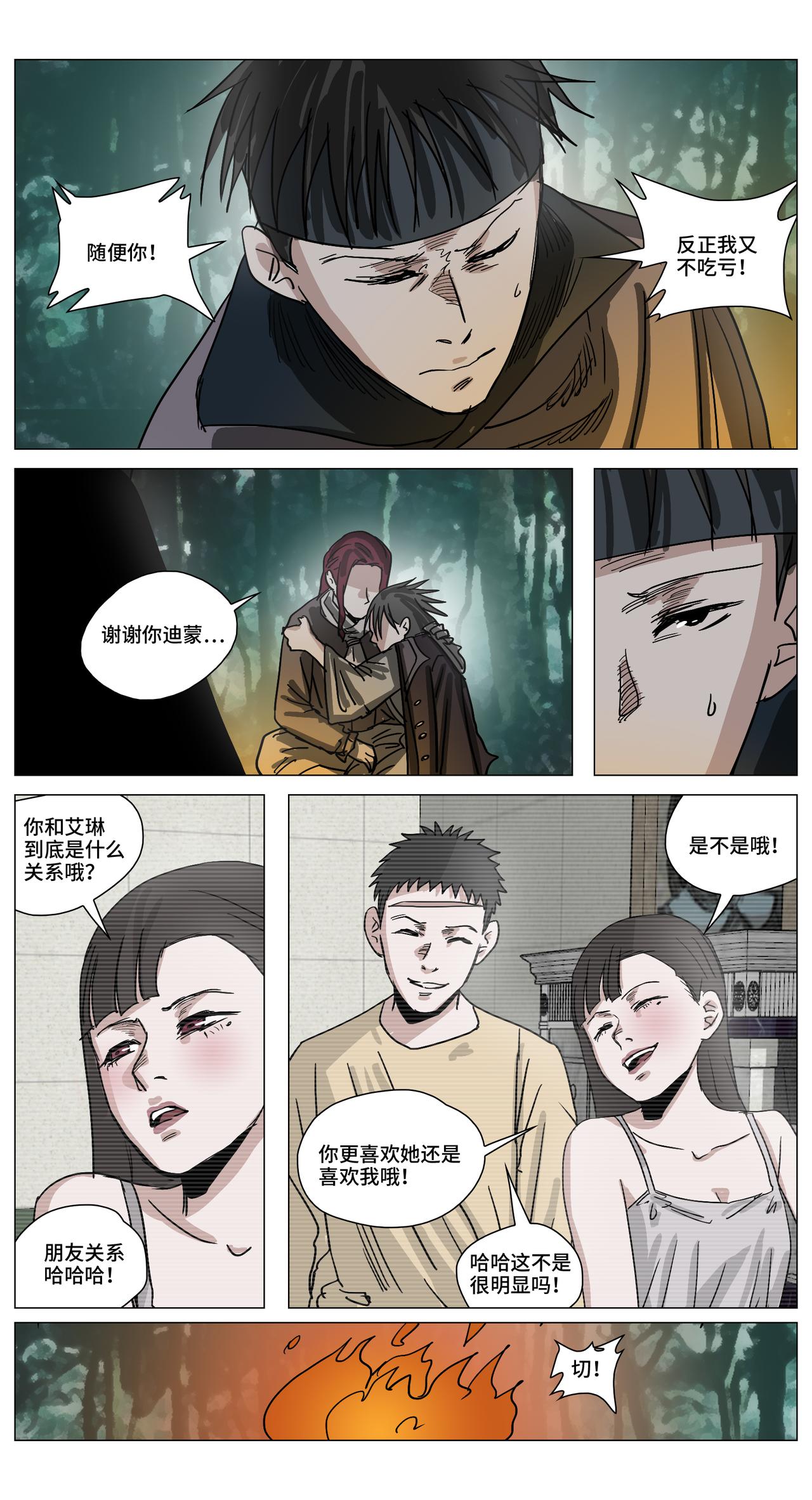 囈語之錐 - 弦月之境21 - 5