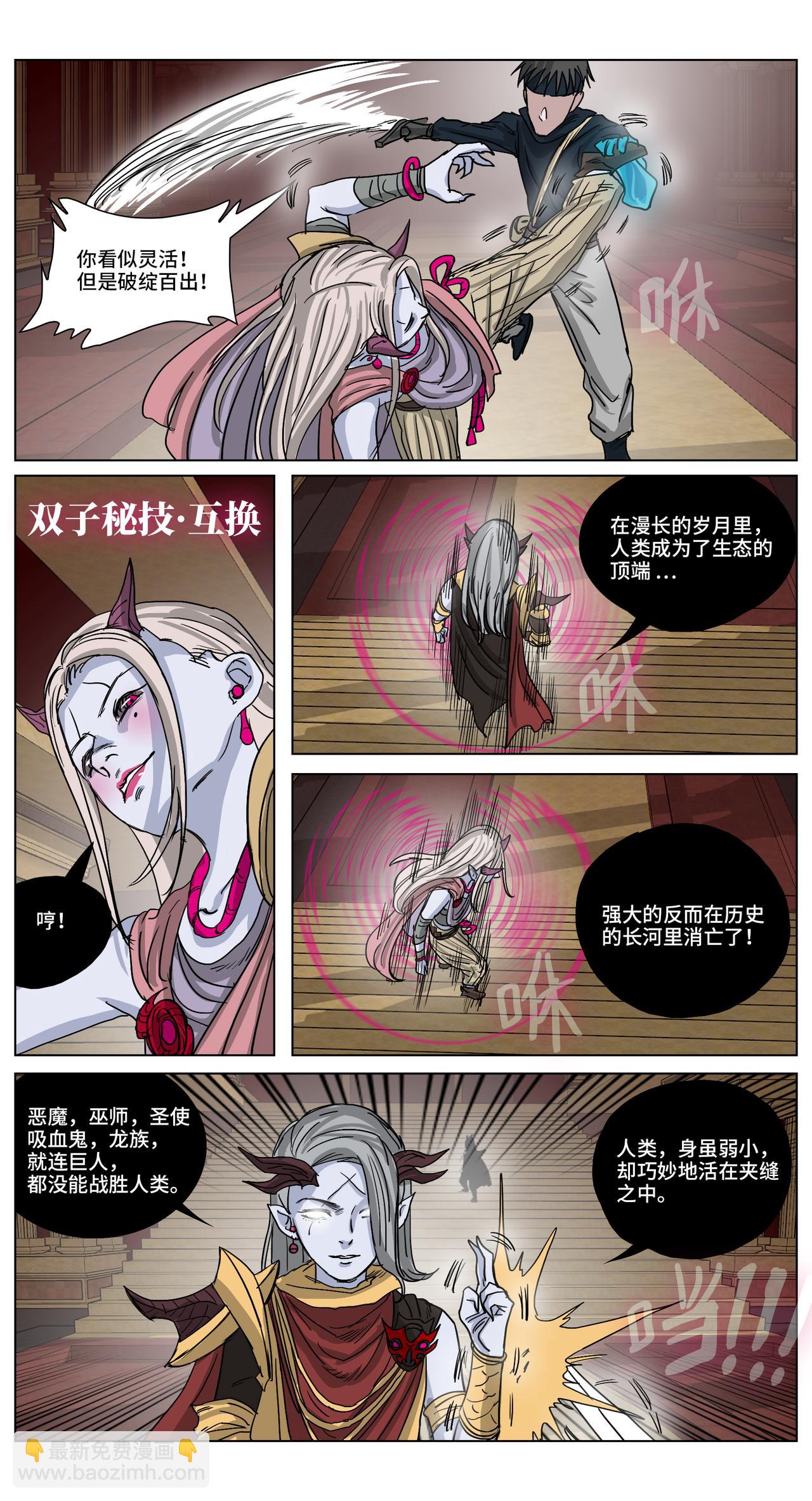 眩月之境23-第23话