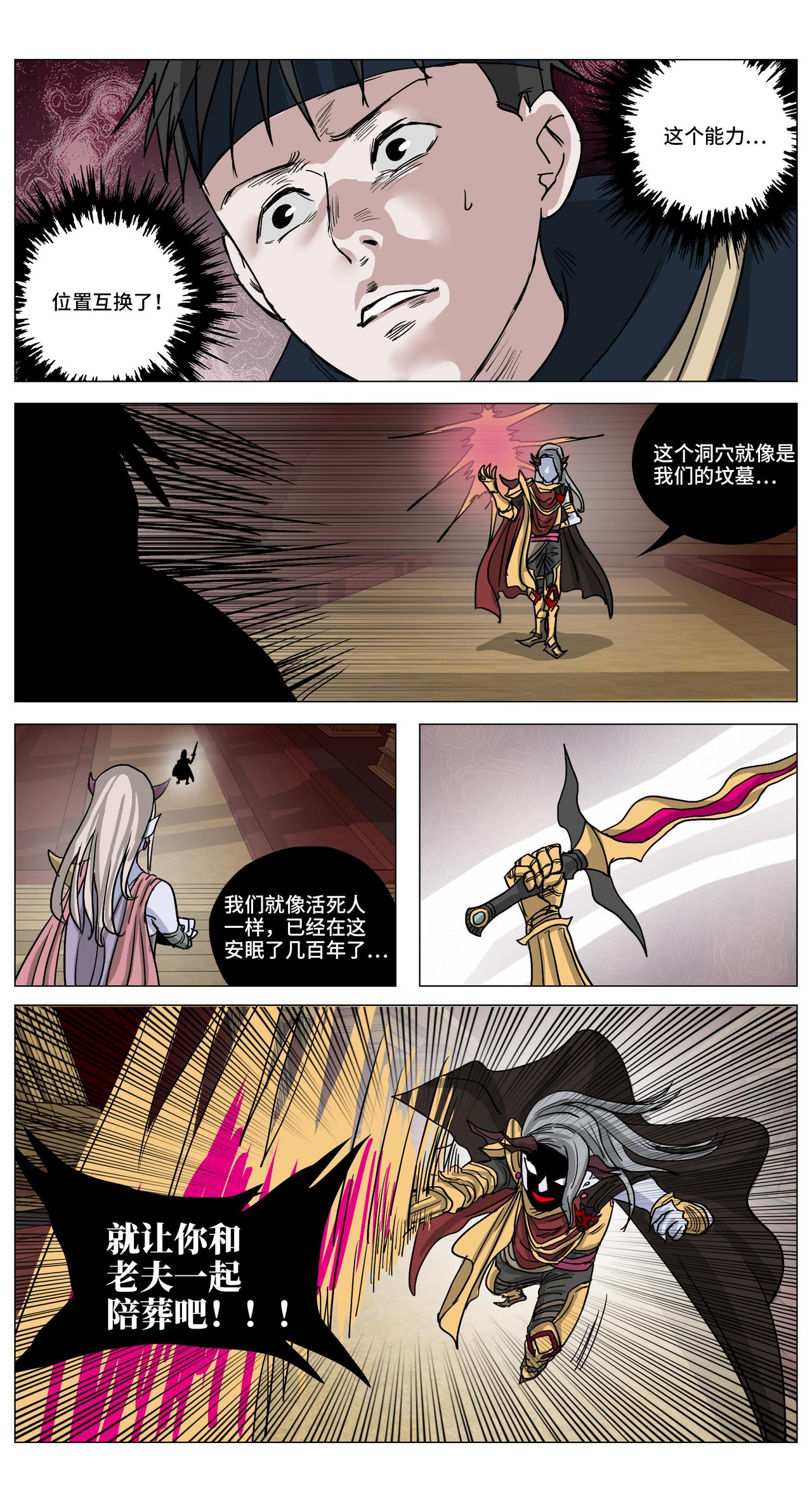 眩月之境23-第23话