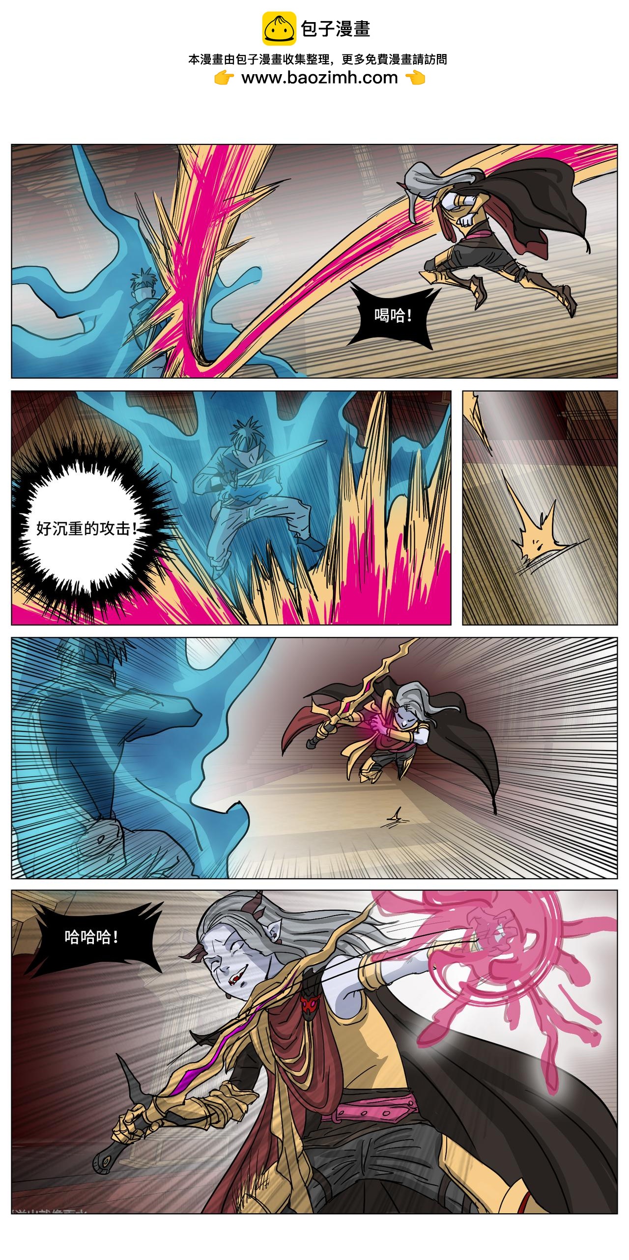 眩月之境23-第23话