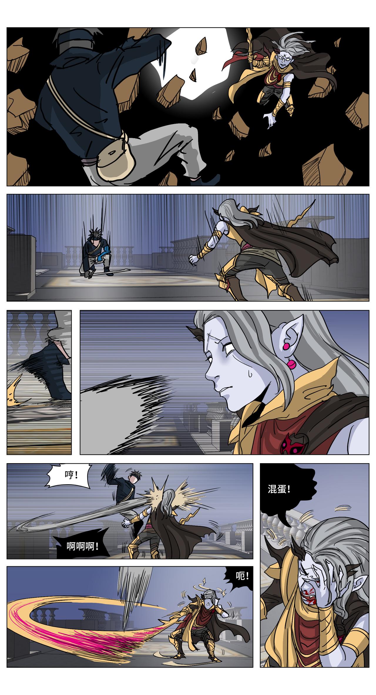 眩月之境23-第23话