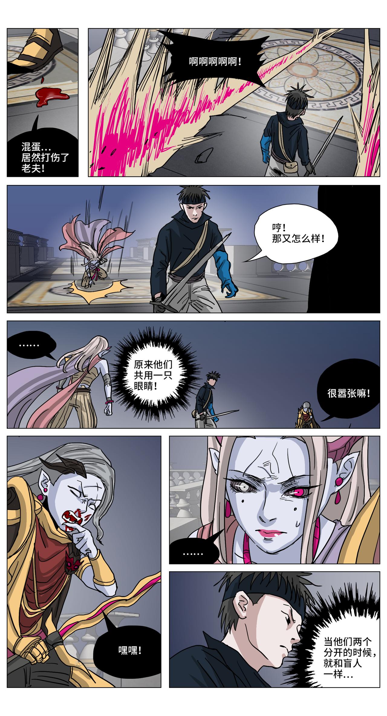 眩月之境23-第23话