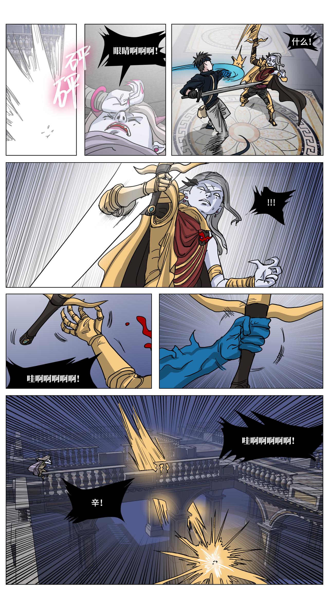 眩月之境23-第23话