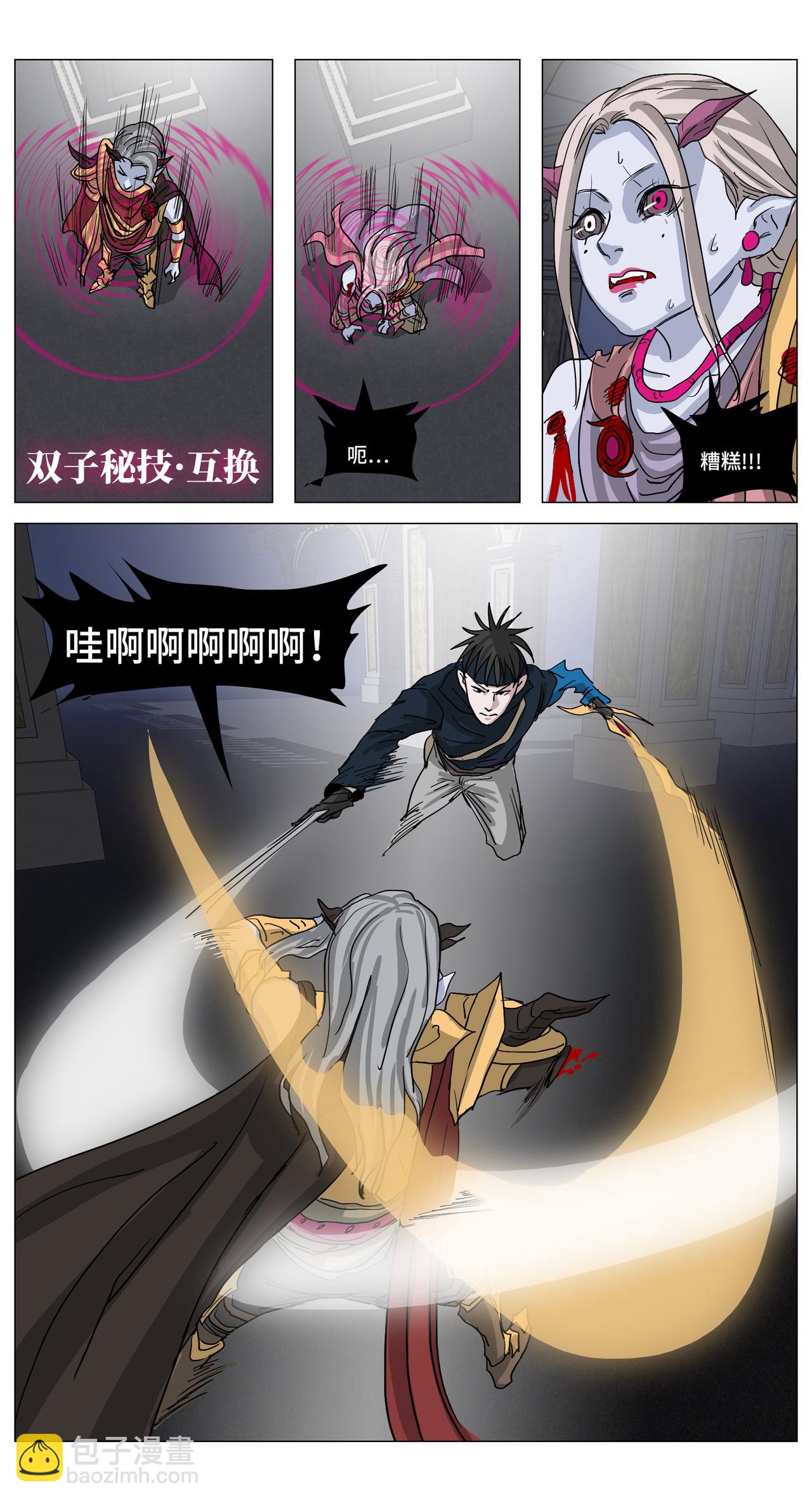 眩月之境23-第23话